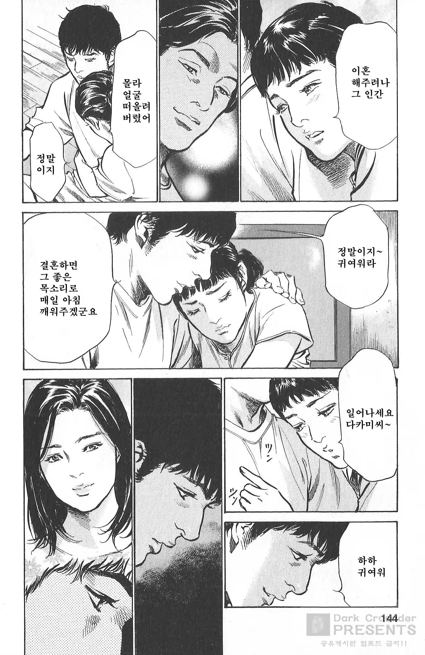 Content 728544 - 139 페이지