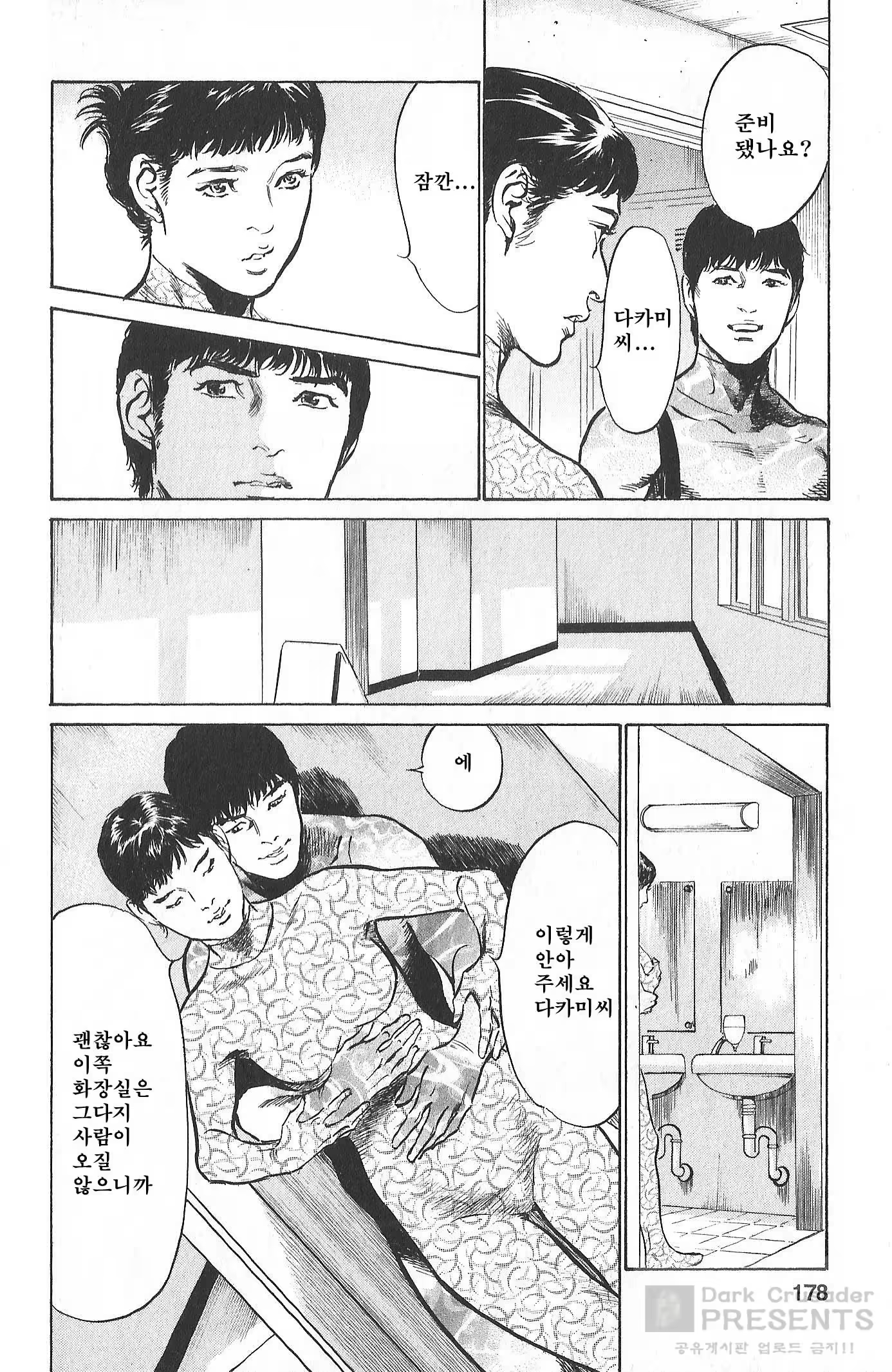 Content 728544 - 172 페이지