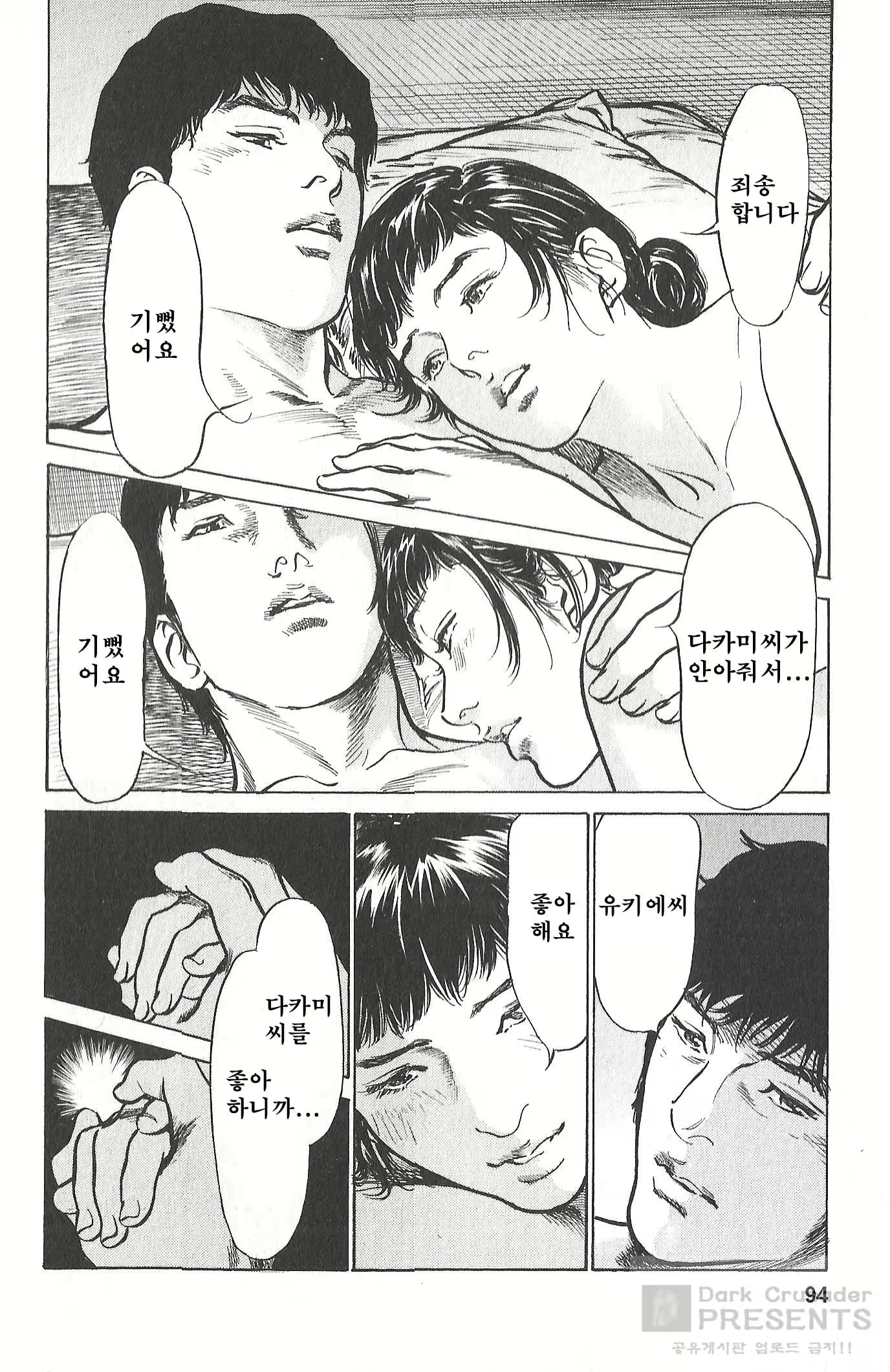 Content 728544 - 89 페이지