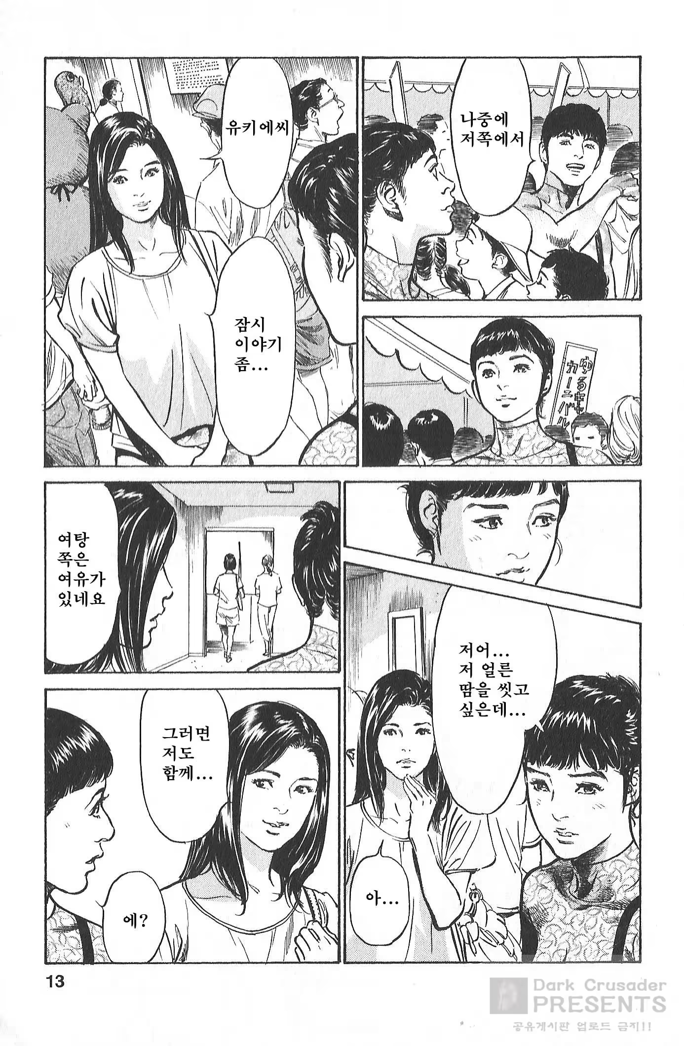 Content 728547 - 10 페이지