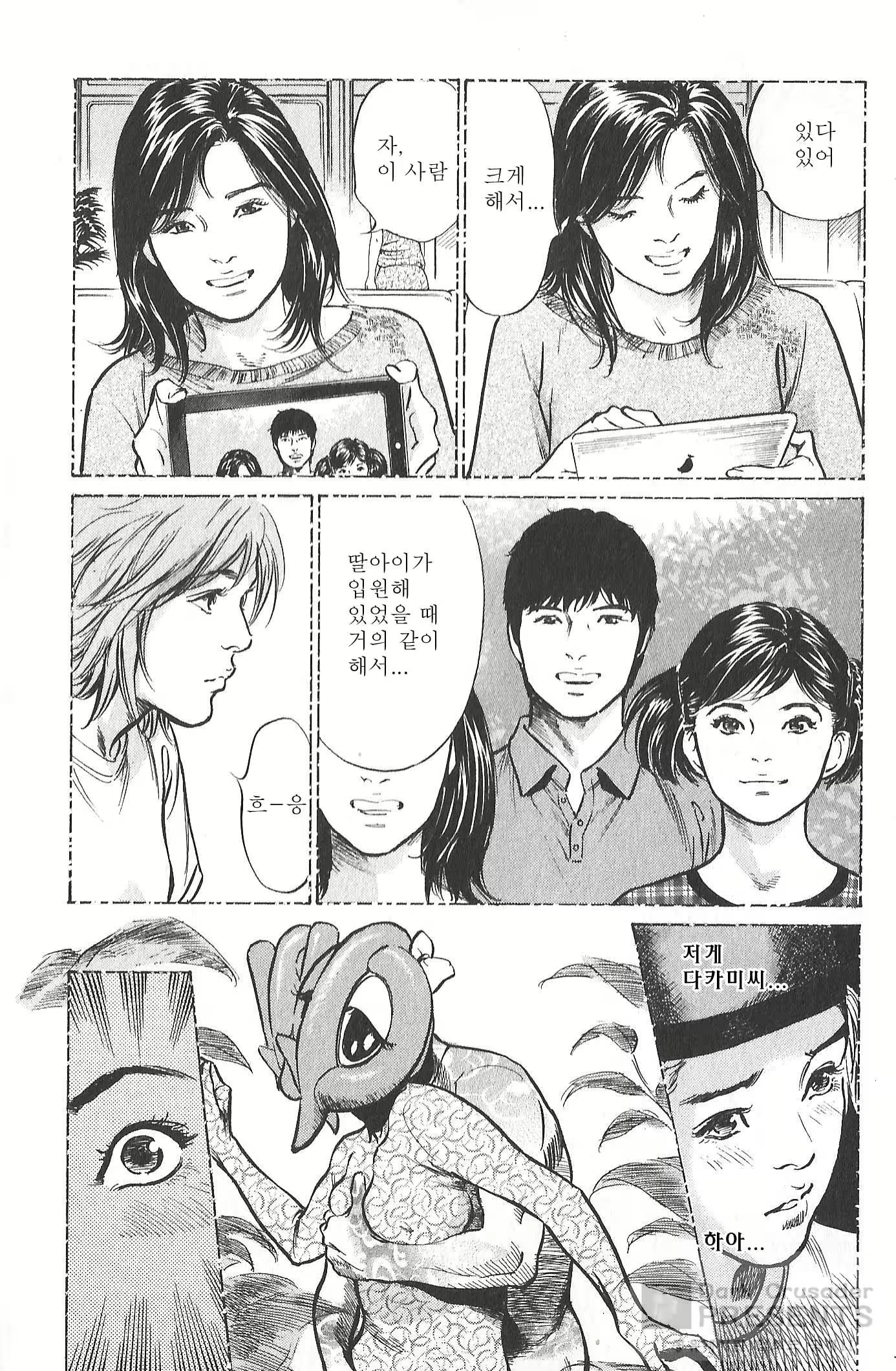 Content 728547 - 112 페이지