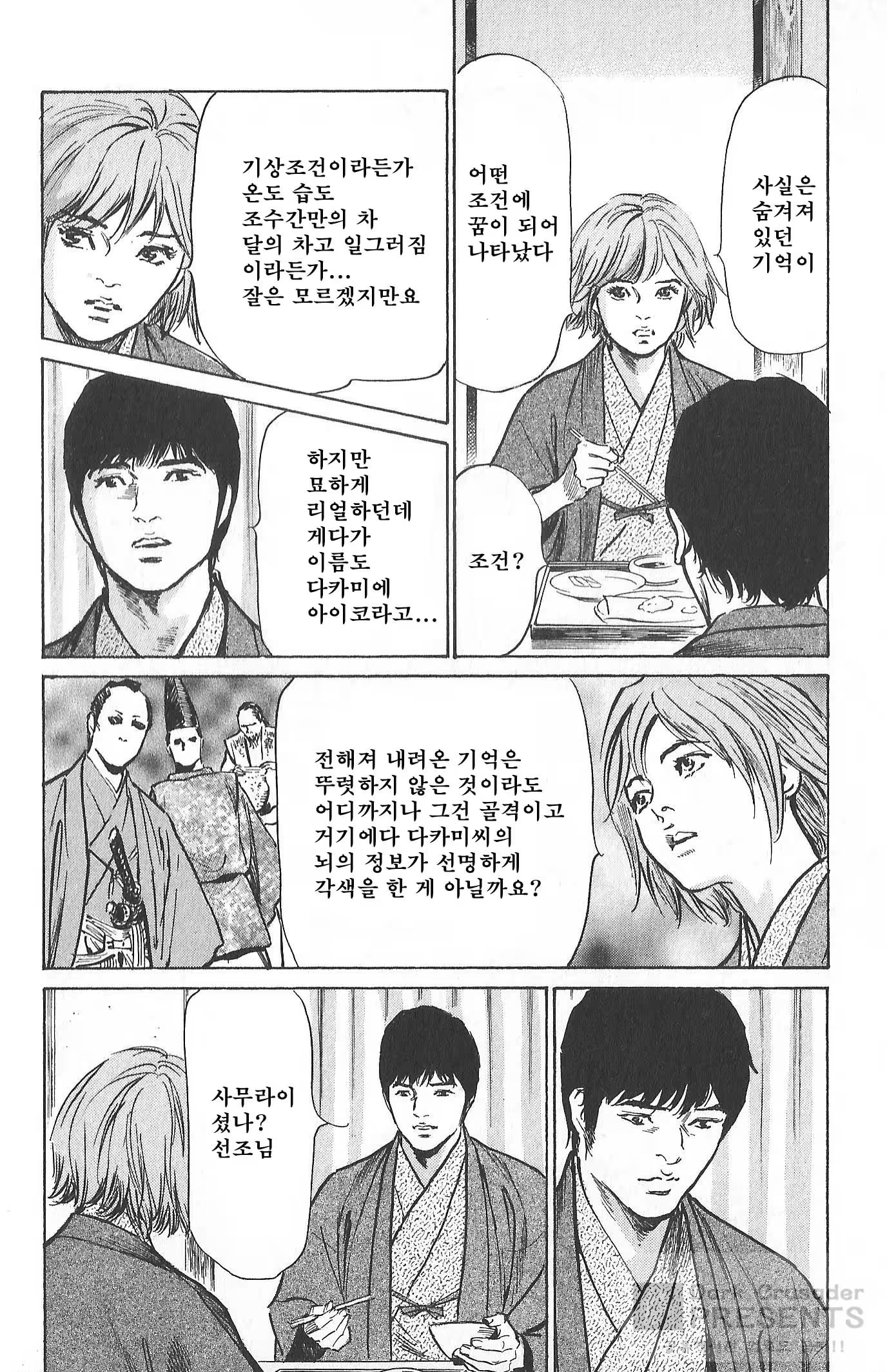 Content 728547 - 142 페이지