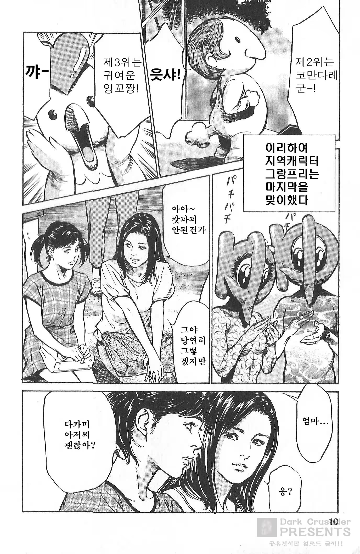 Content 728547 - 7 페이지
