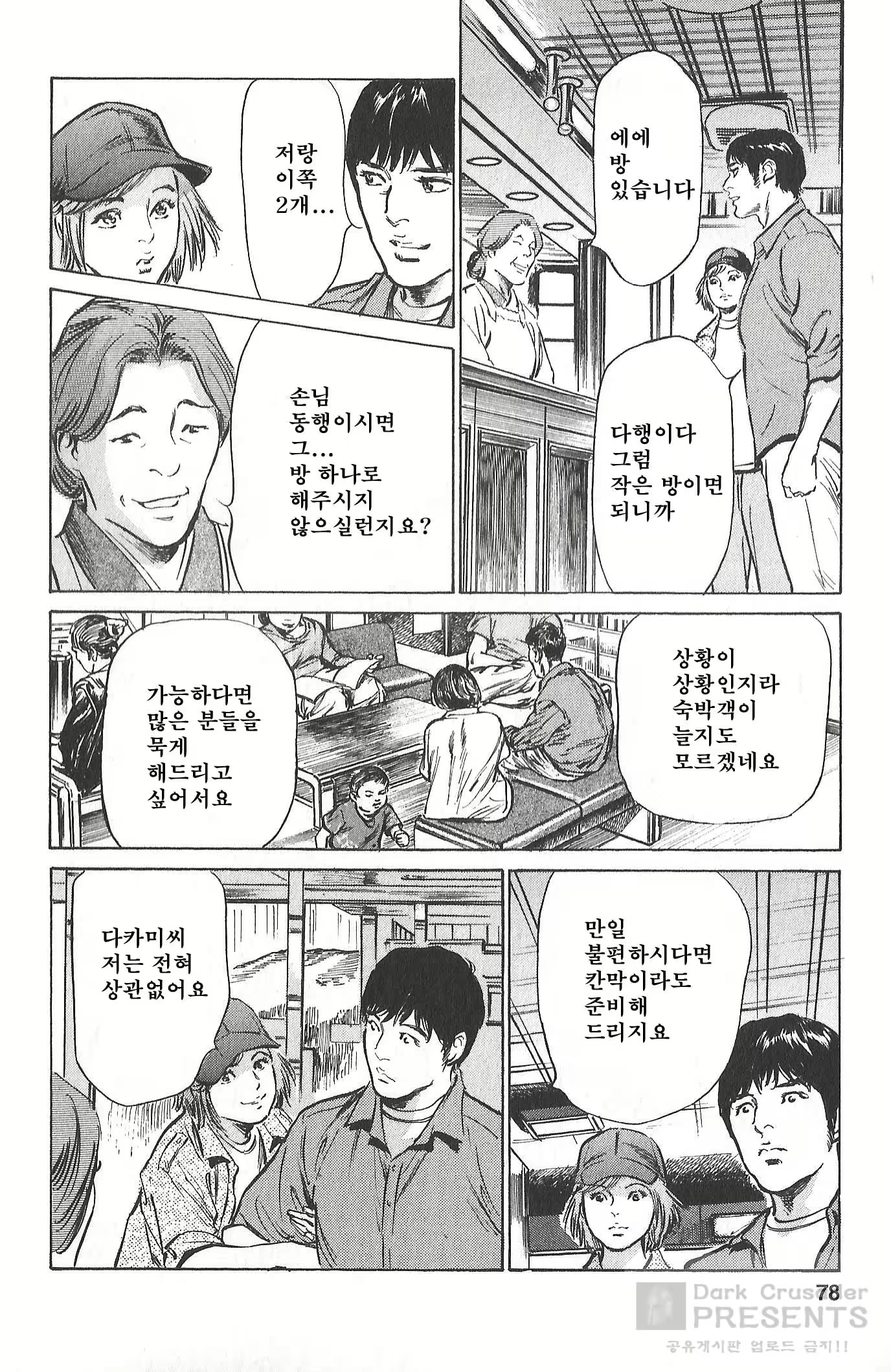 Content 728547 - 75 페이지