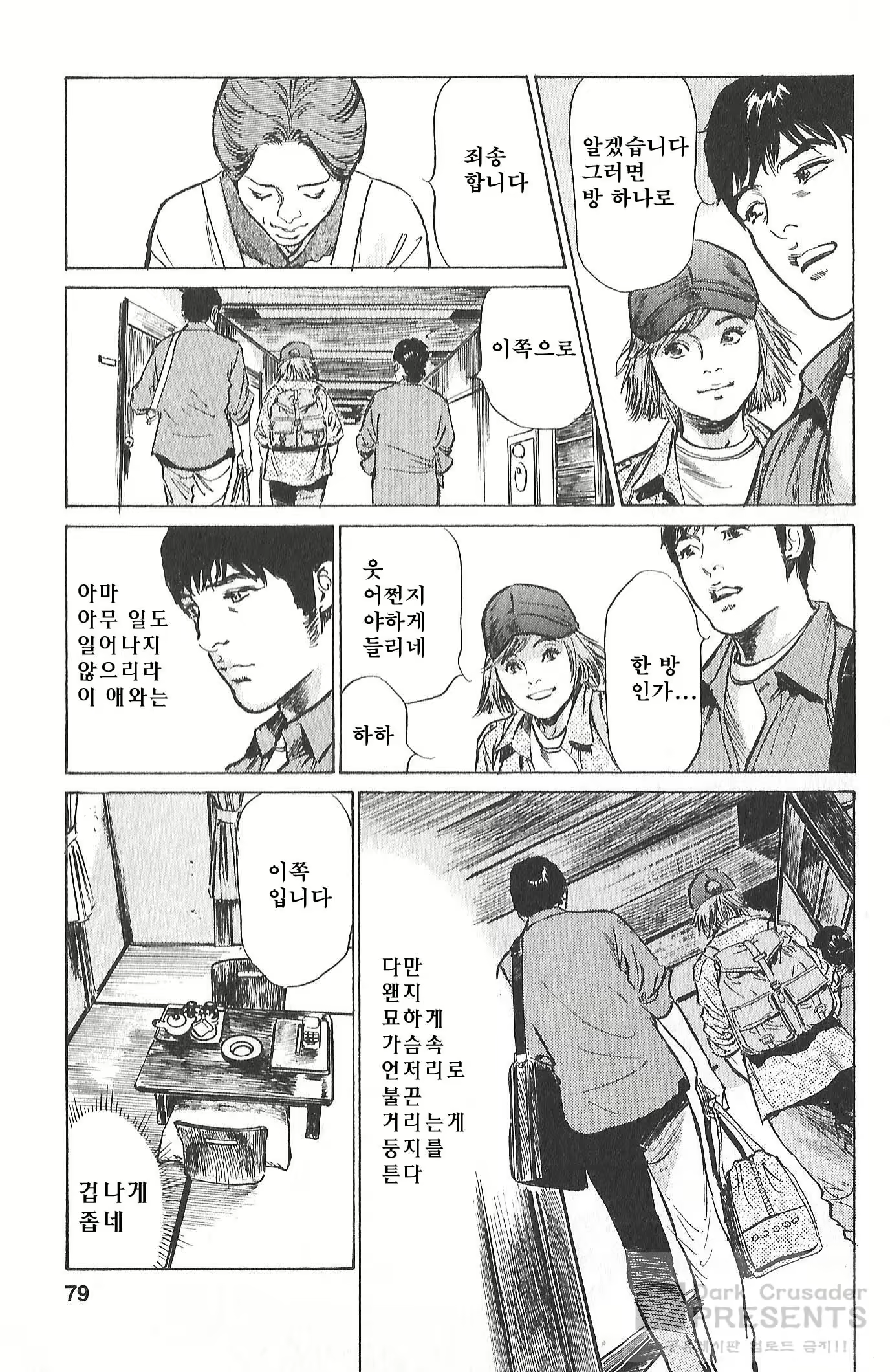 Content 728547 - 76 페이지