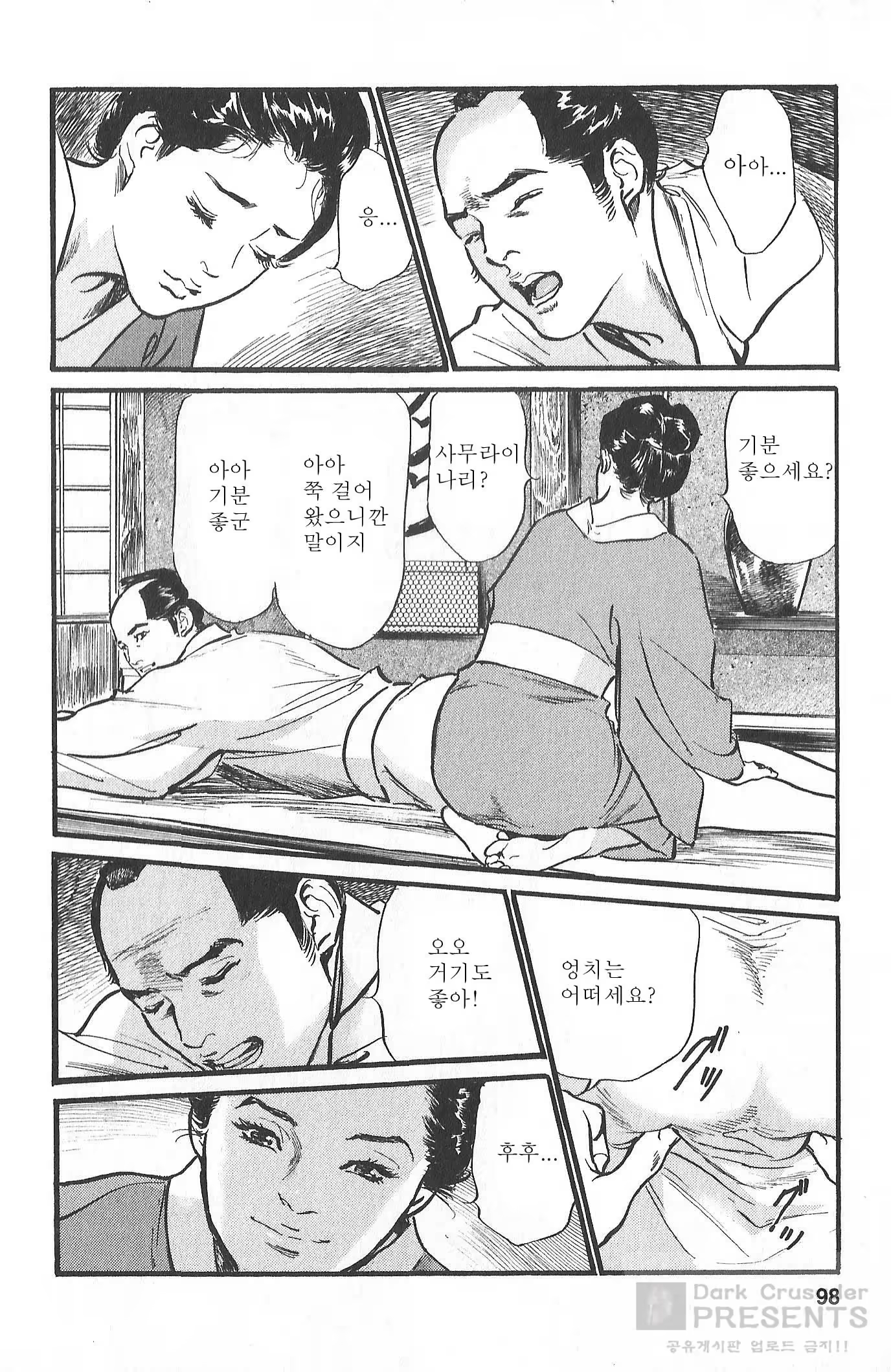 Content 728547 - 95 페이지