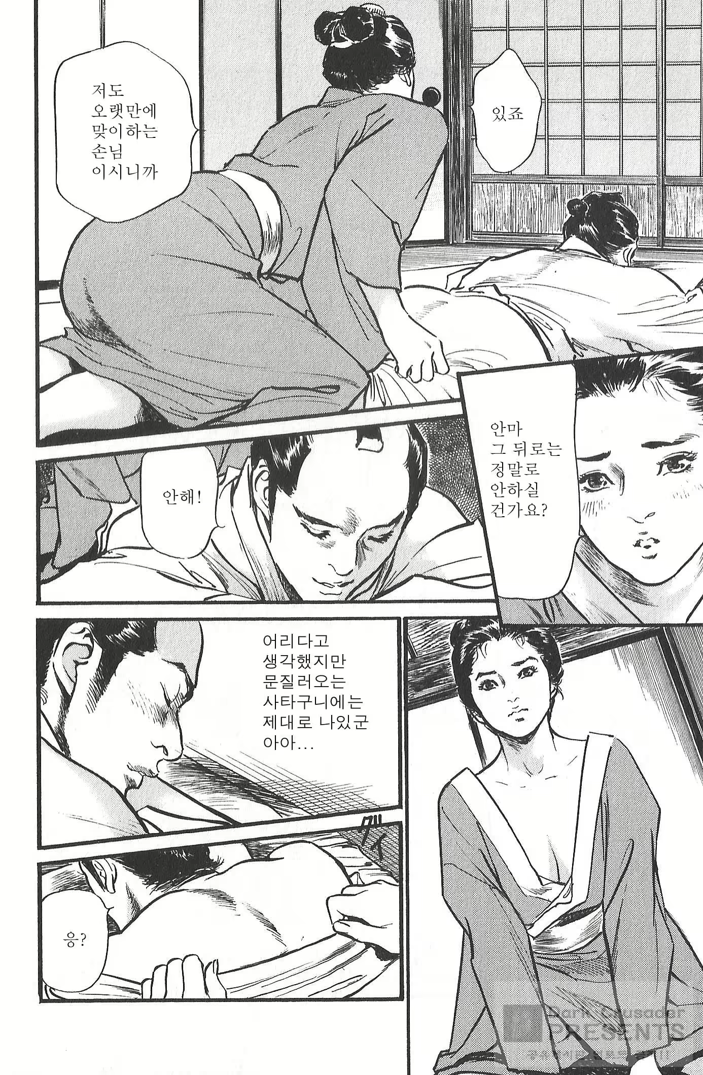 Content 728547 - 97 페이지
