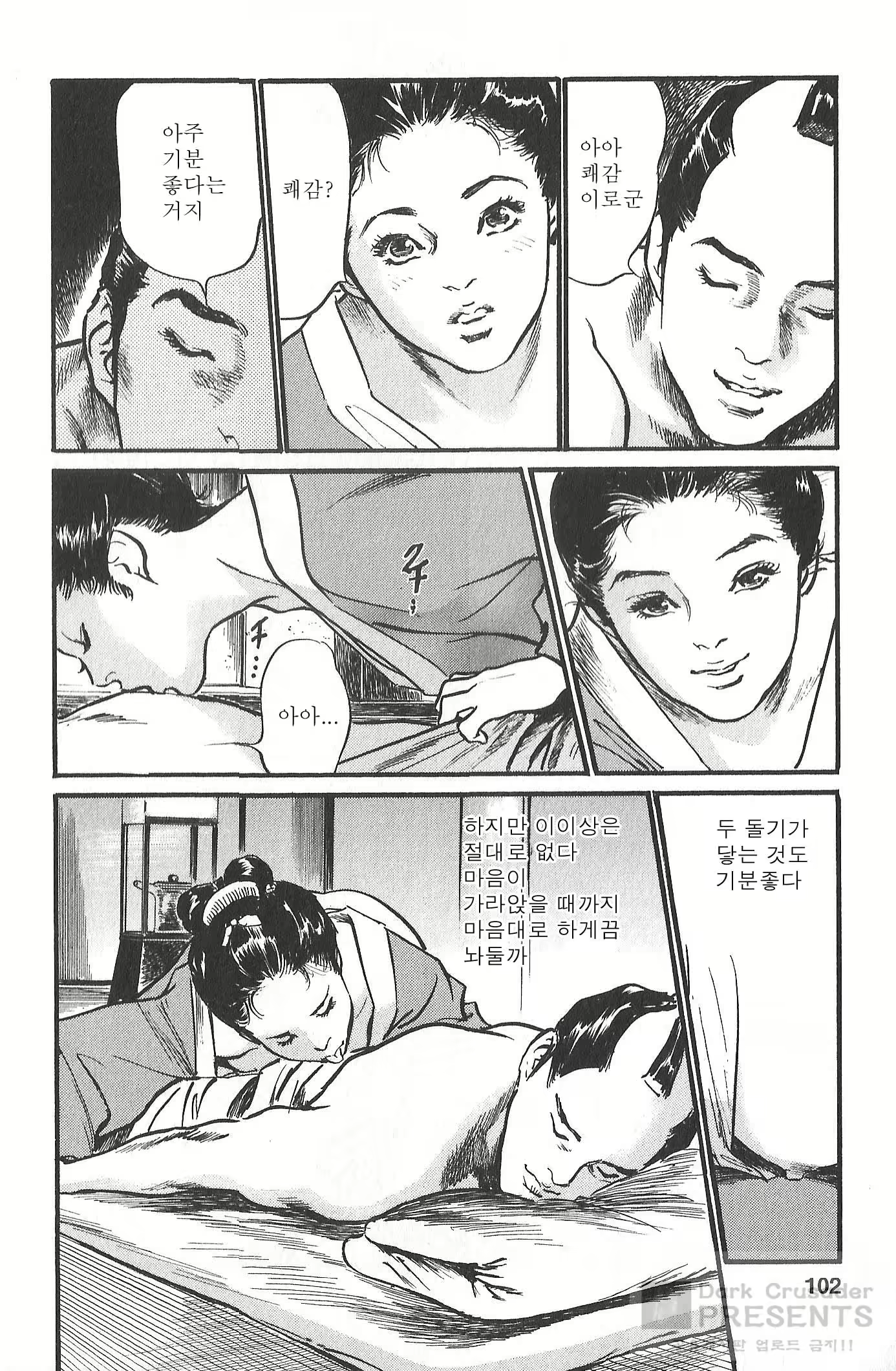 Content 728547 - 99 페이지