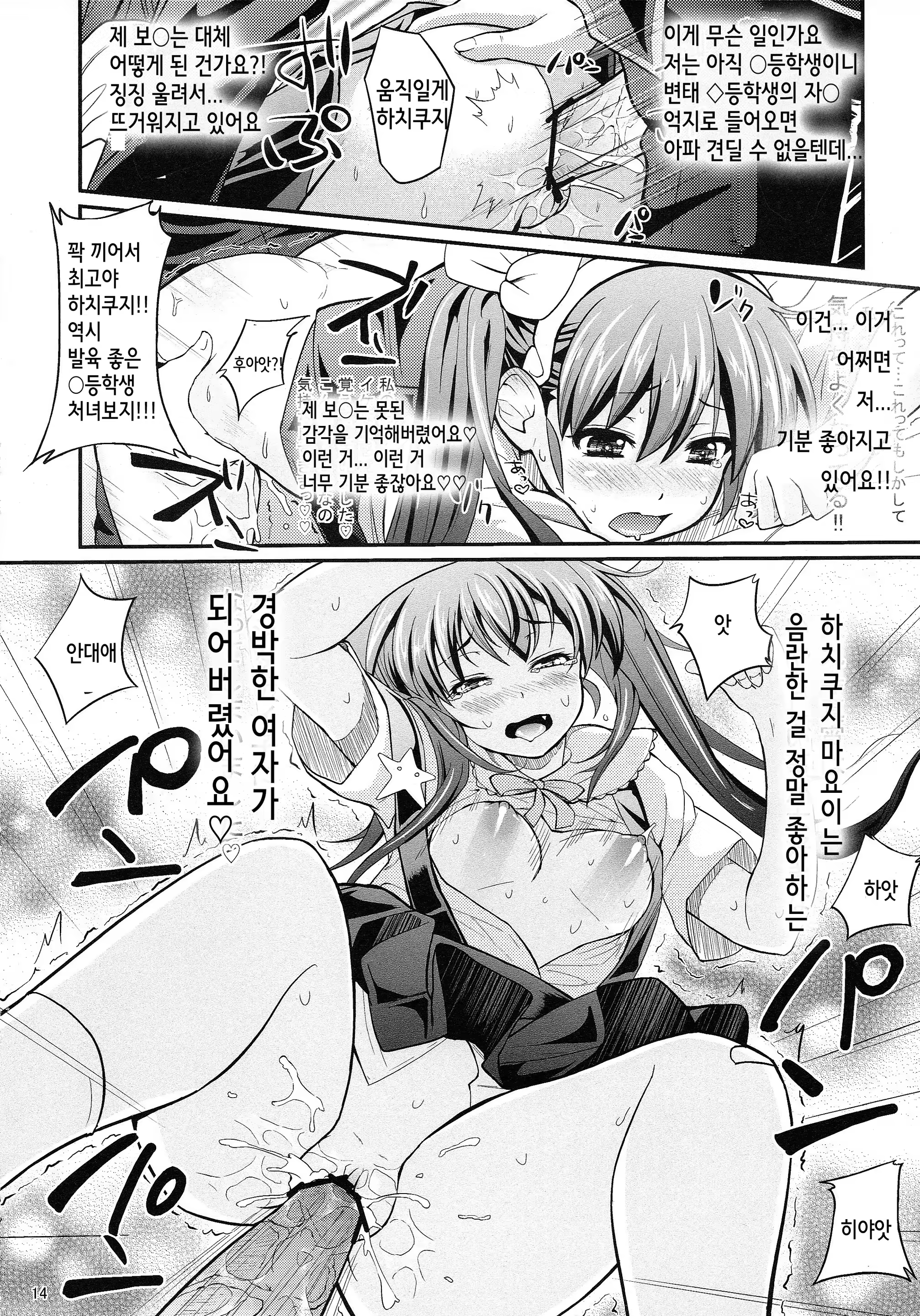 Content 728567 - 14 페이지