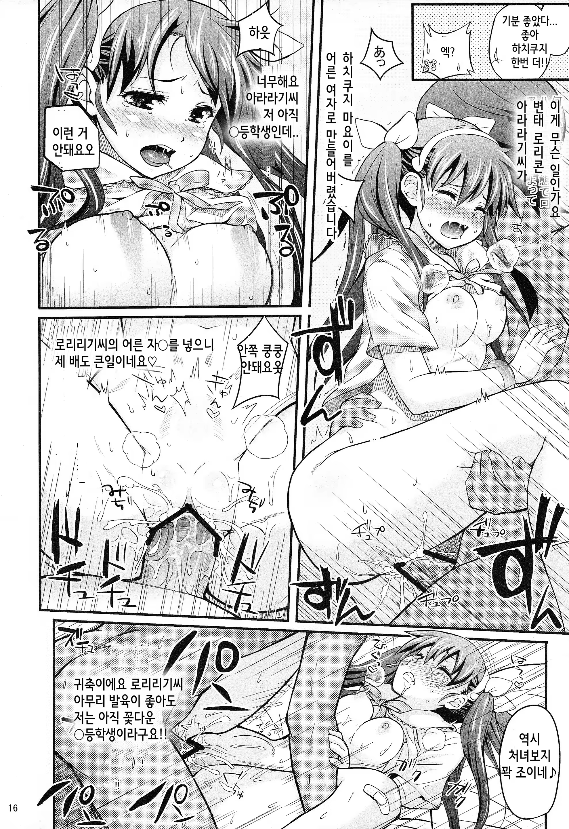 Content 728567 - 16 페이지