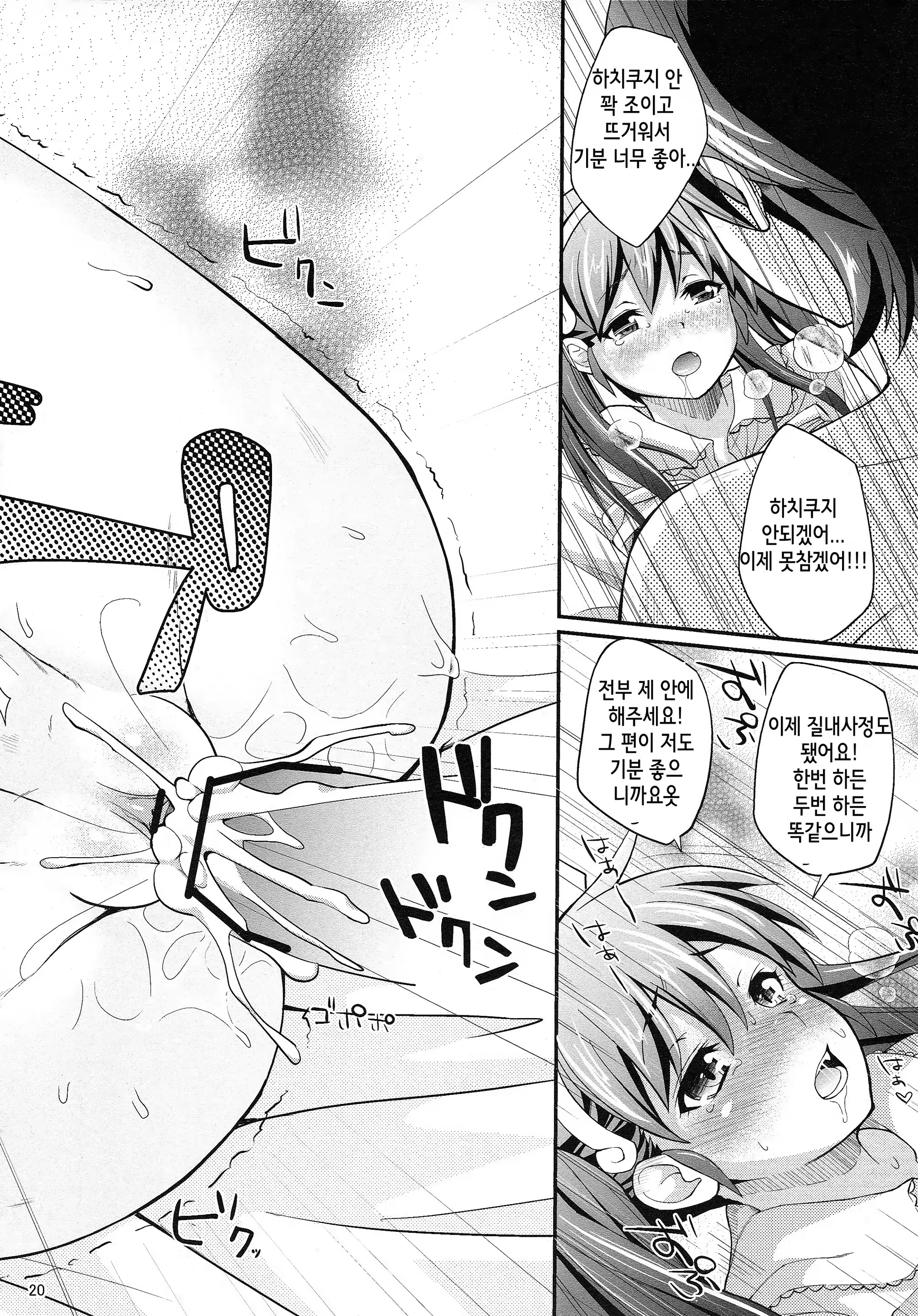 Content 728567 - 20 페이지