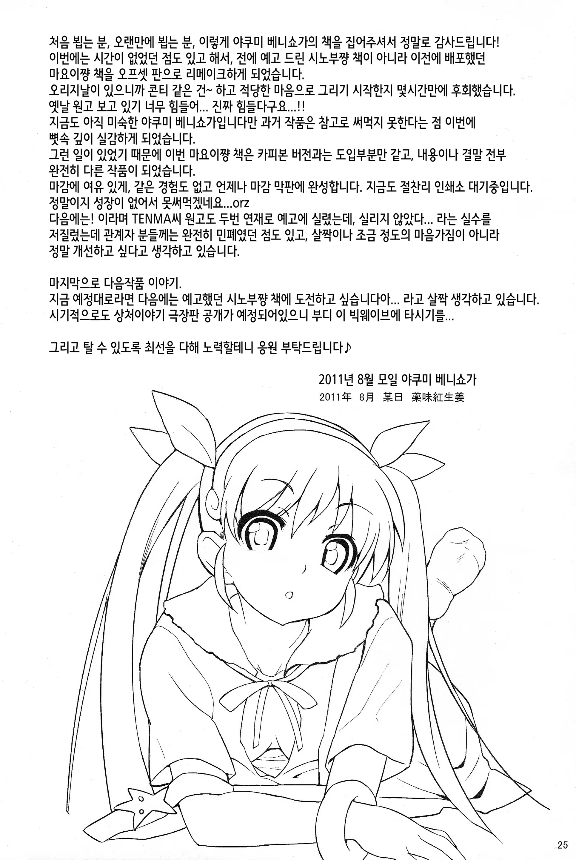 Content 728567 - 25 페이지