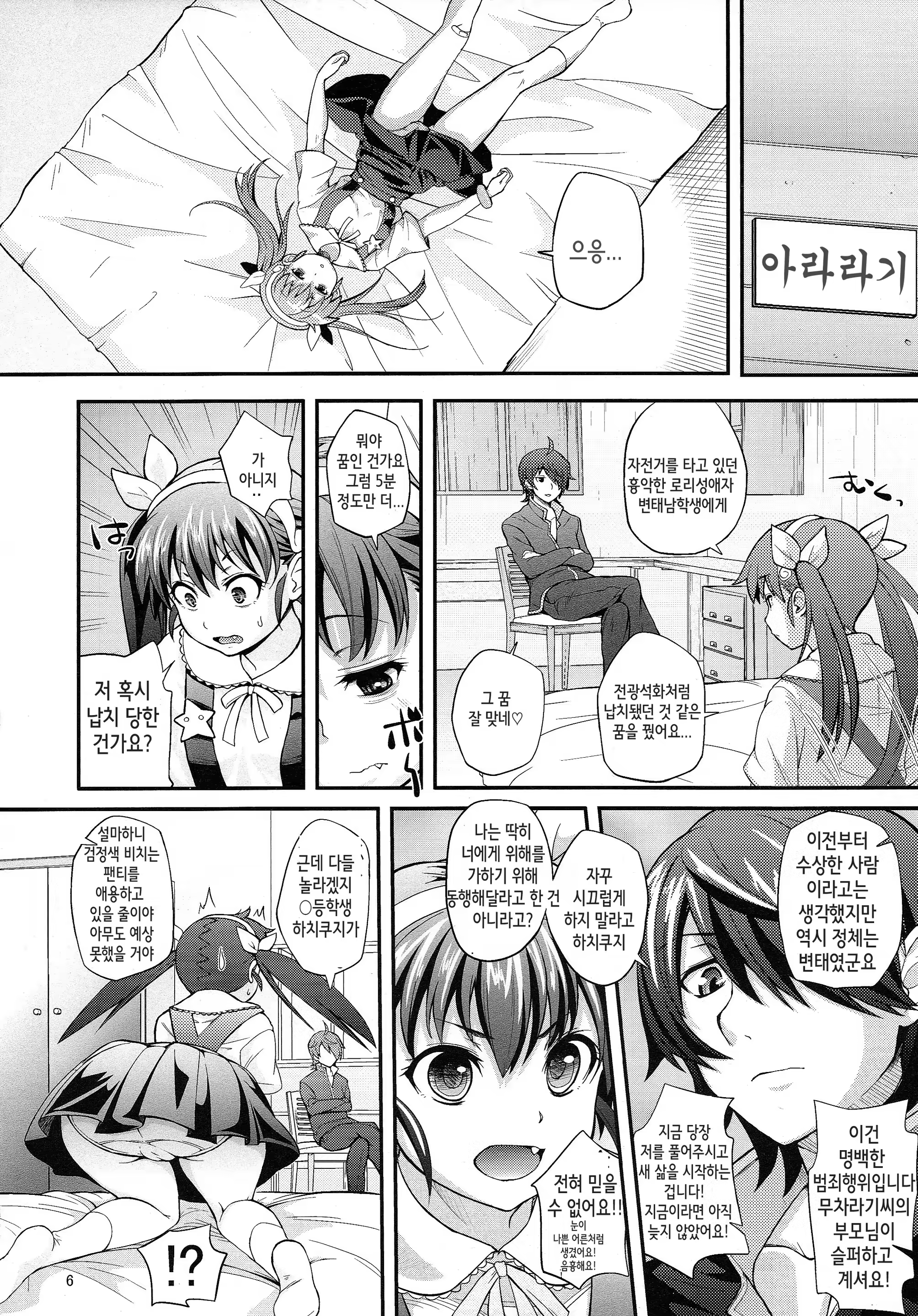 Content 728567 - 6 페이지