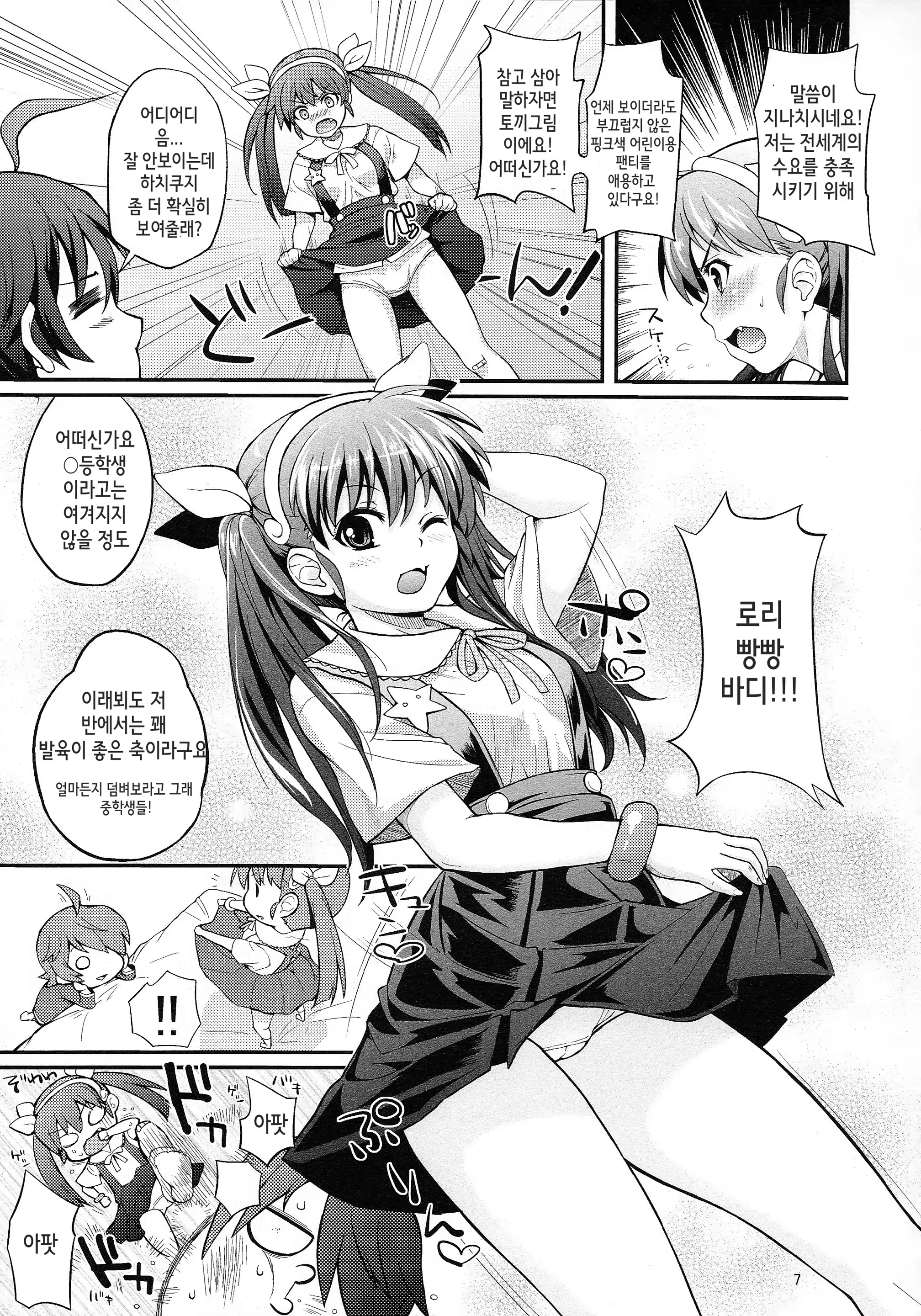 Content 728567 - 7 페이지