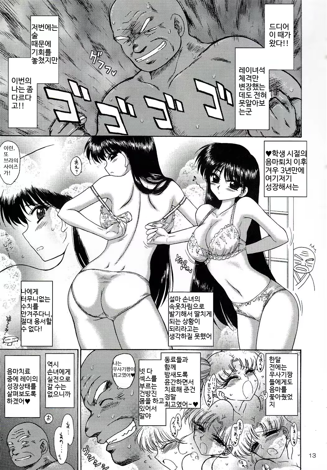 Content 728615 - 12 페이지