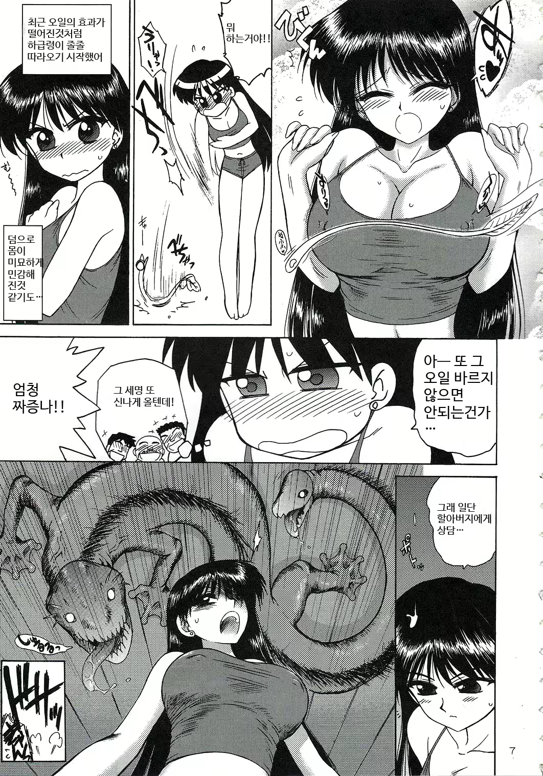 Content 728615 - 6 페이지