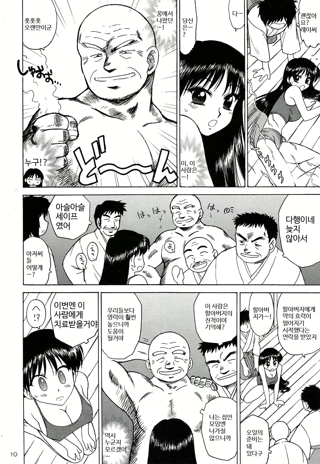 Content 728615 - 9 페이지
