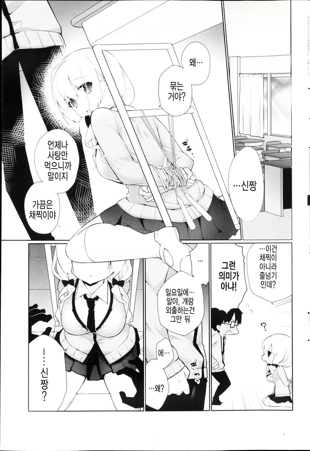 Content 728667 - 7 페이지