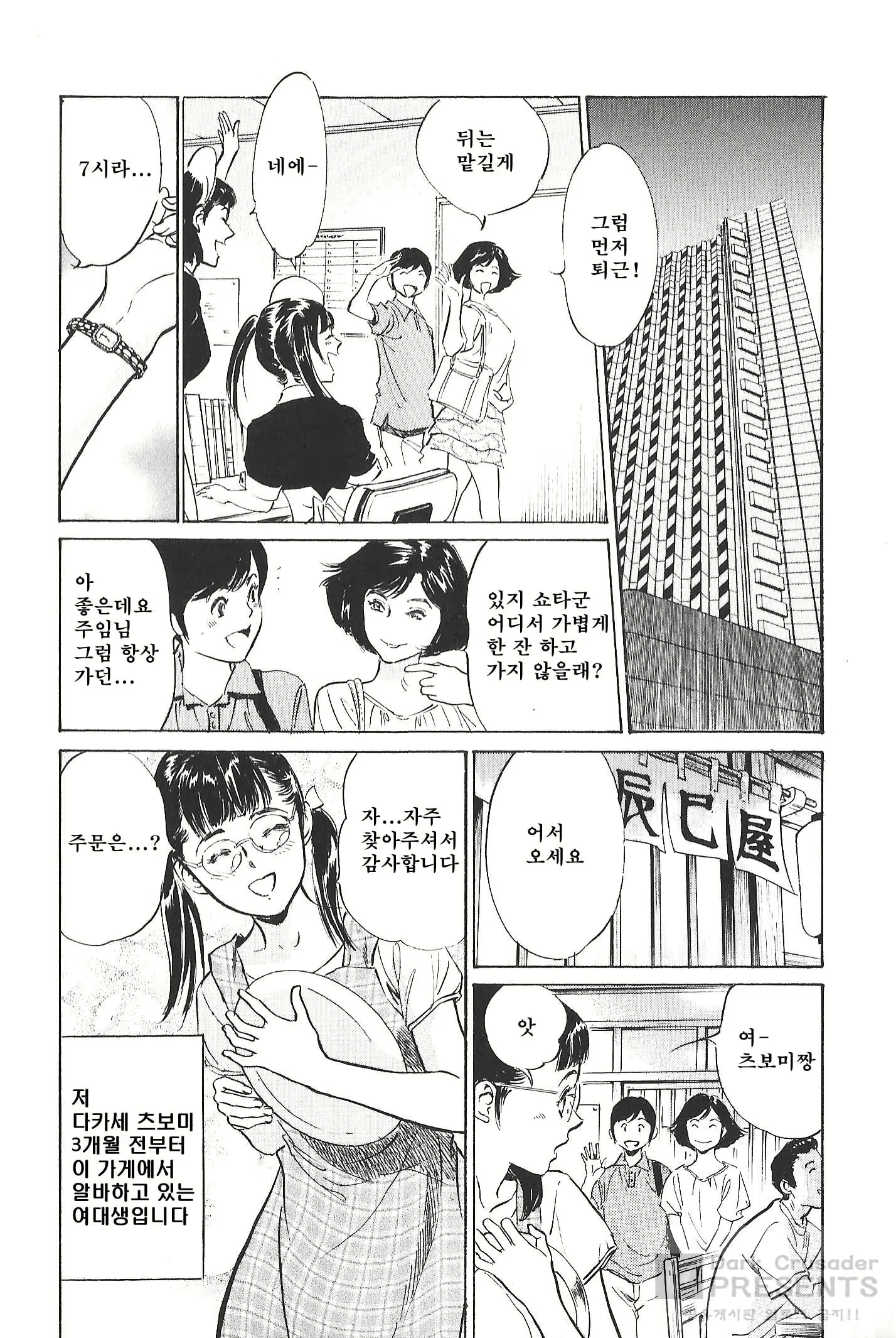 Content 728841 - 6 페이지