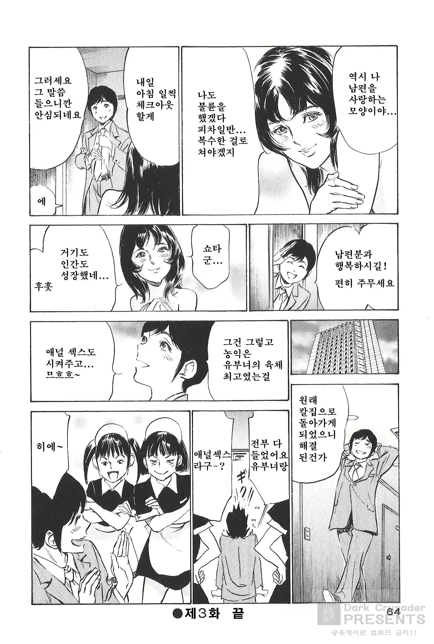 Content 728841 - 64 페이지