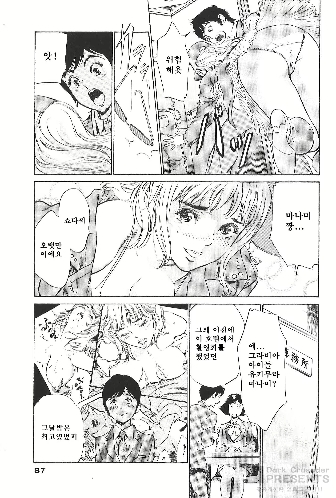 Content 728841 - 87 페이지
