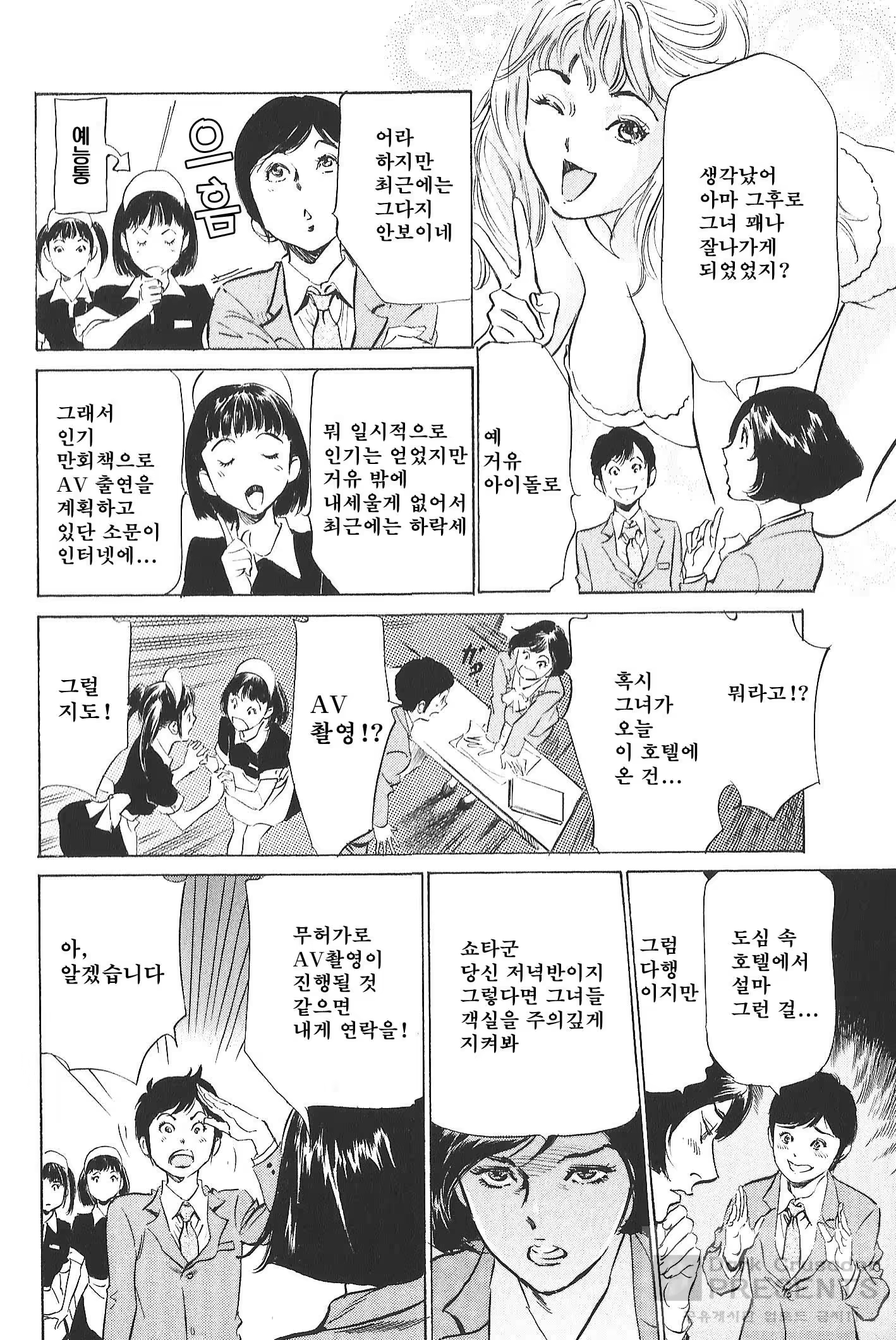 Content 728841 - 88 페이지