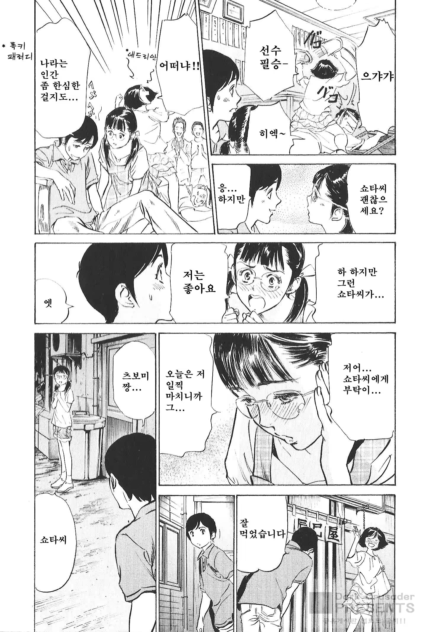 Content 728841 - 9 페이지