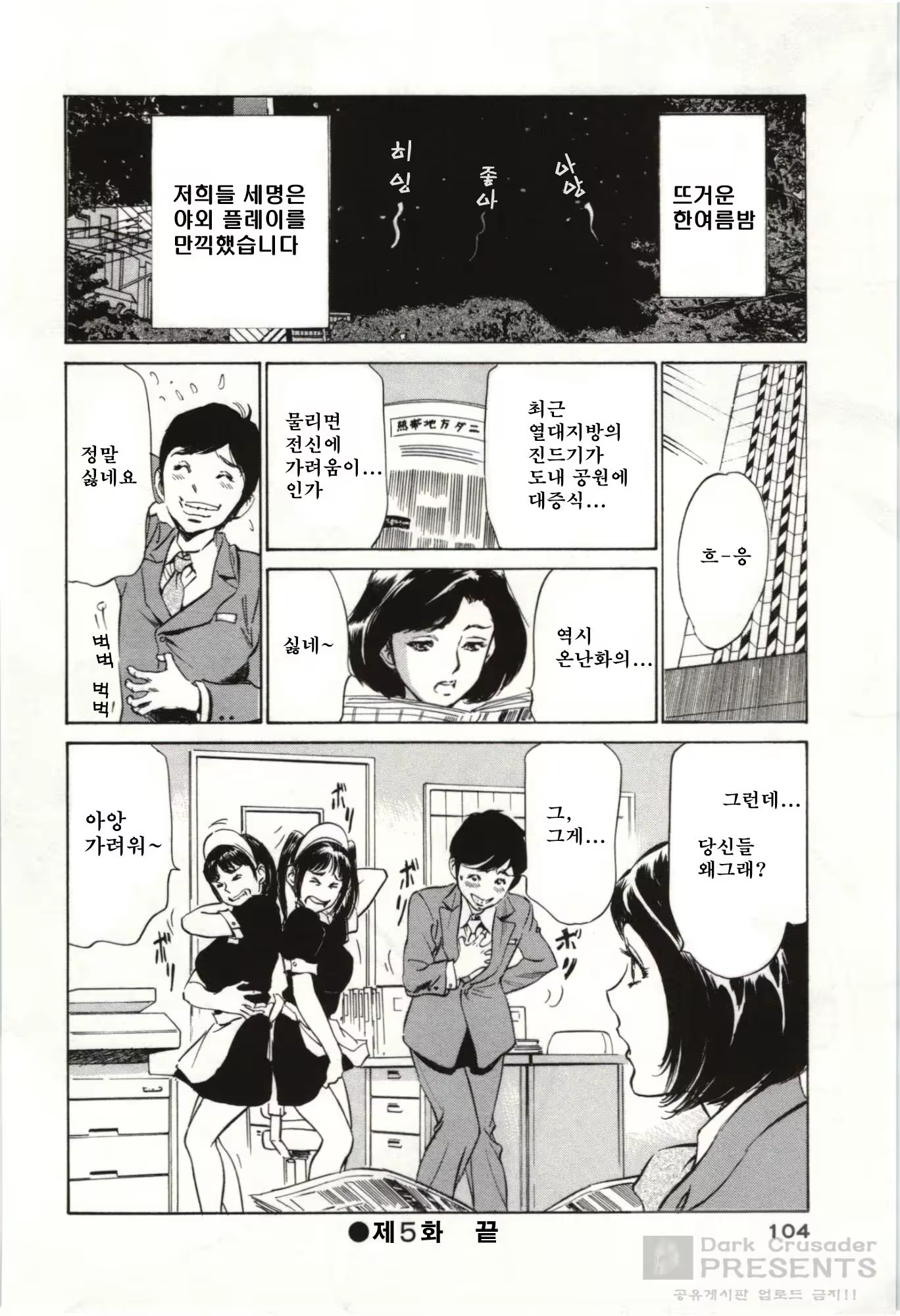 Content 728842 - 102 페이지