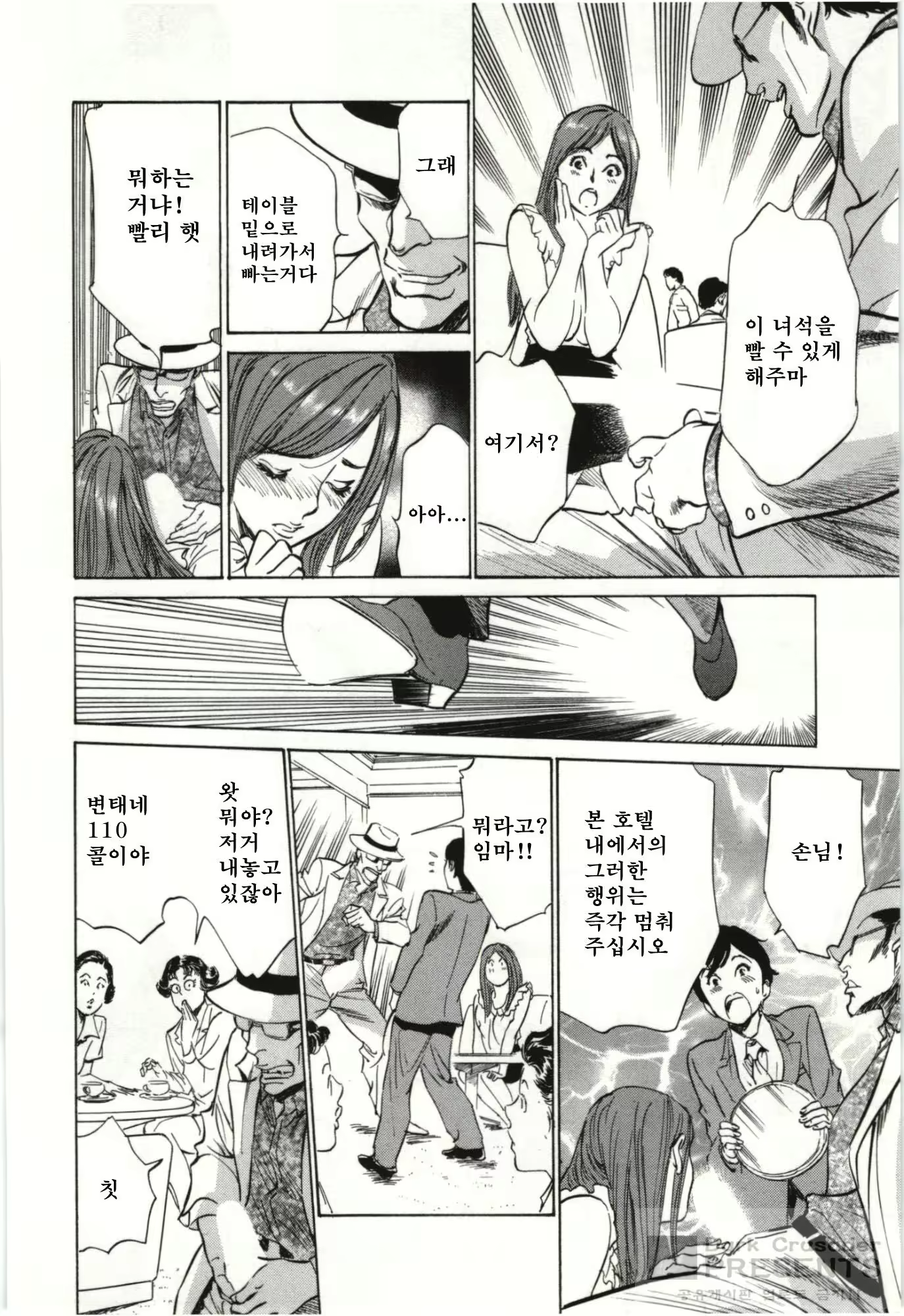 Content 728842 - 110 페이지