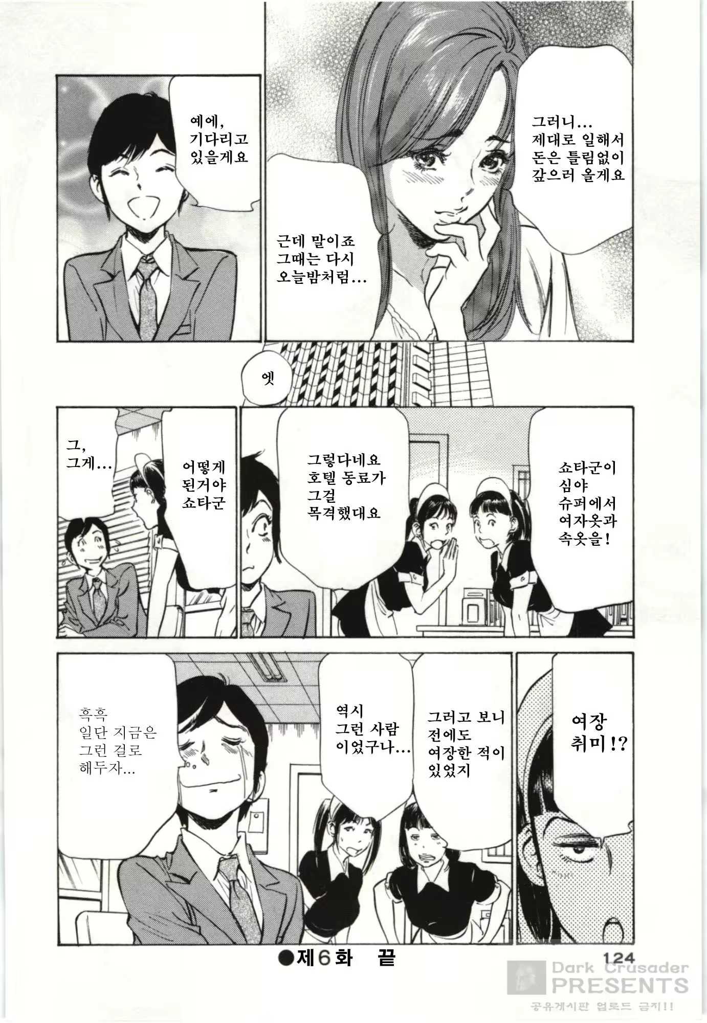 Content 728842 - 122 페이지