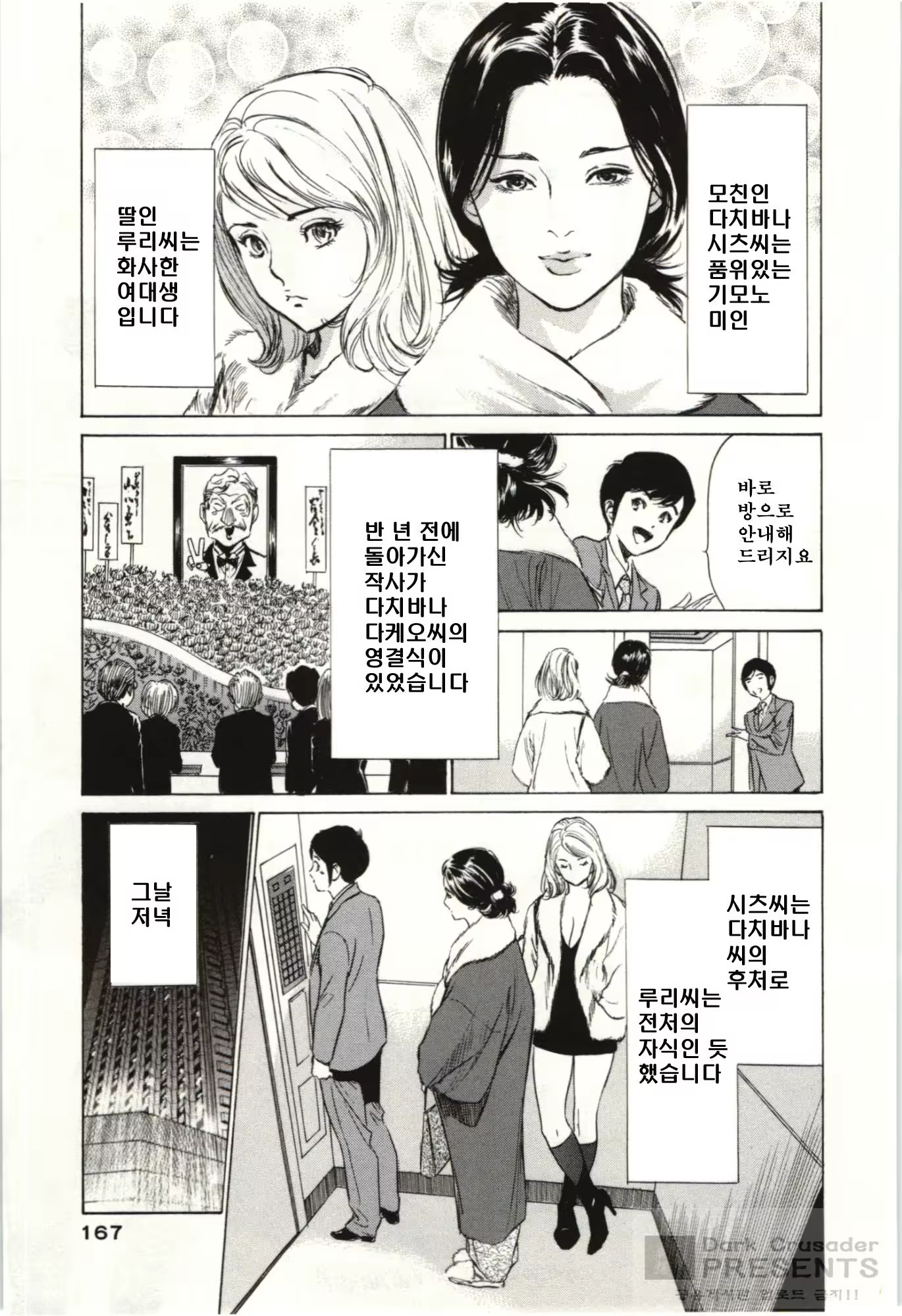 Content 728842 - 164 페이지