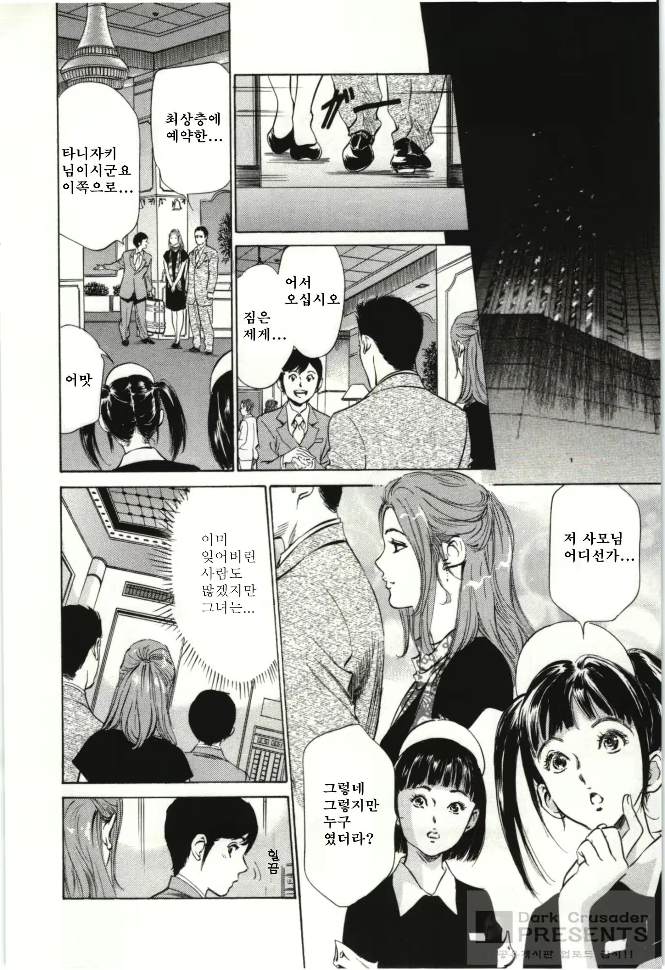 Content 728842 - 5 페이지