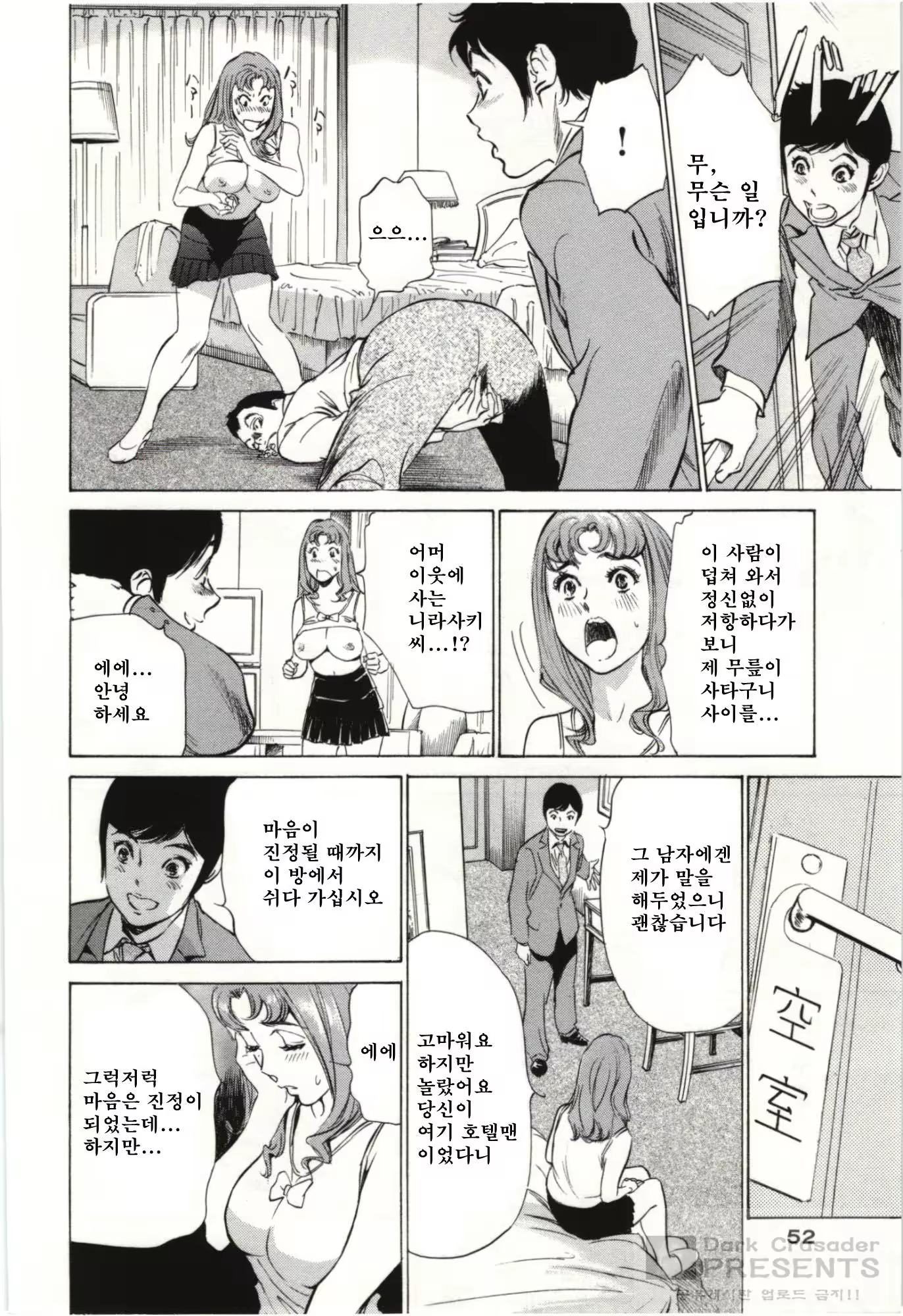 Content 728842 - 51 페이지