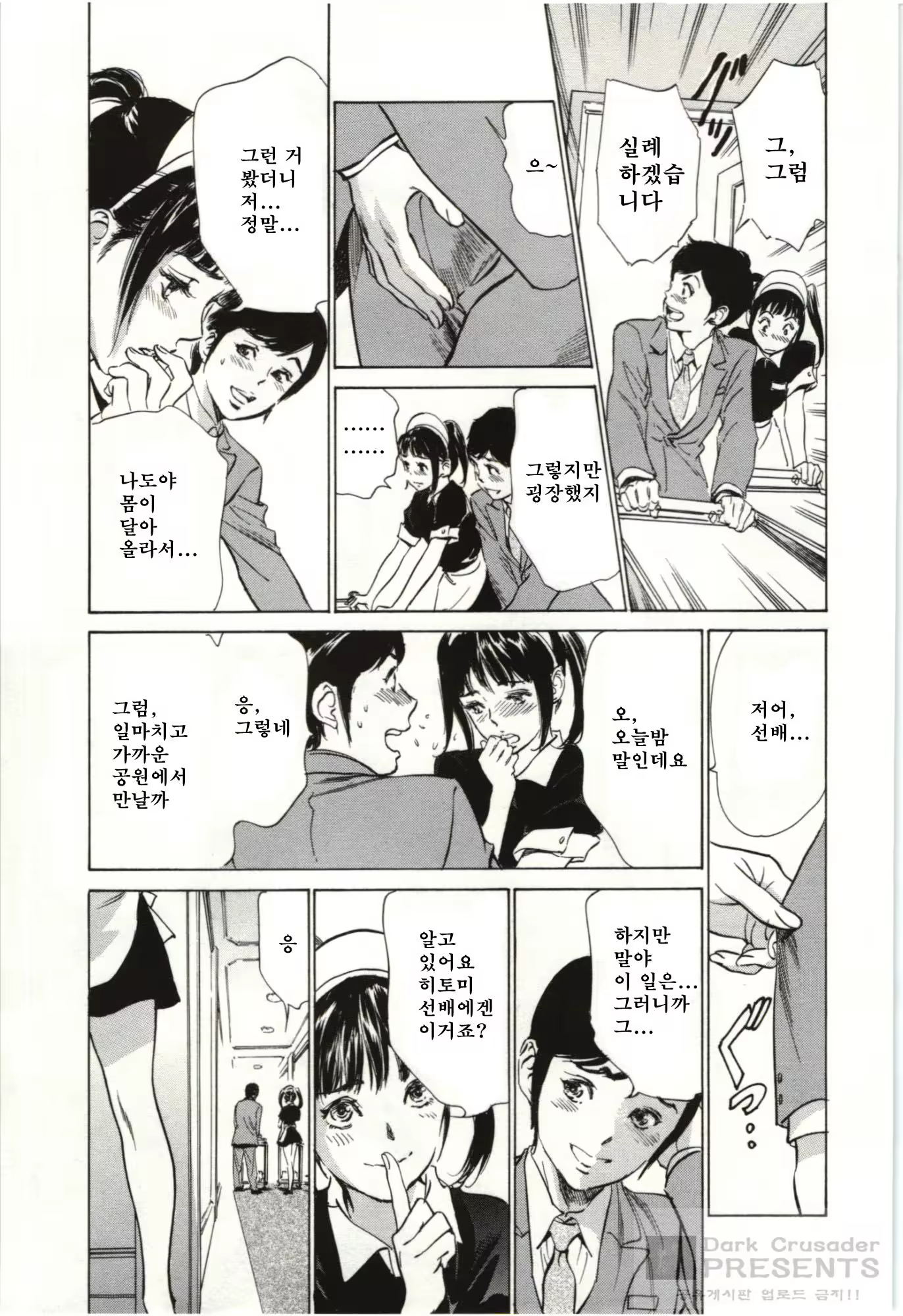 Content 728842 - 87 페이지