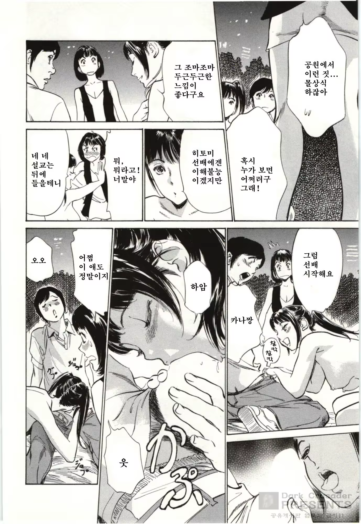 Content 728842 - 94 페이지