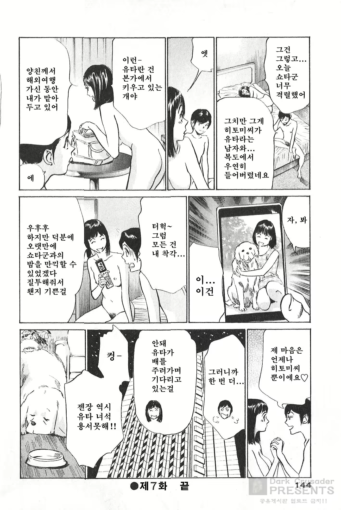 Content 728847 - 142 페이지