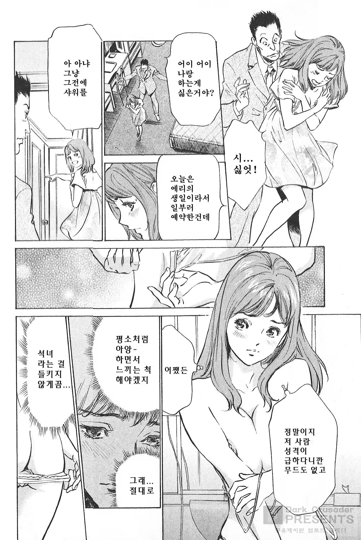 Content 728847 - 146 페이지