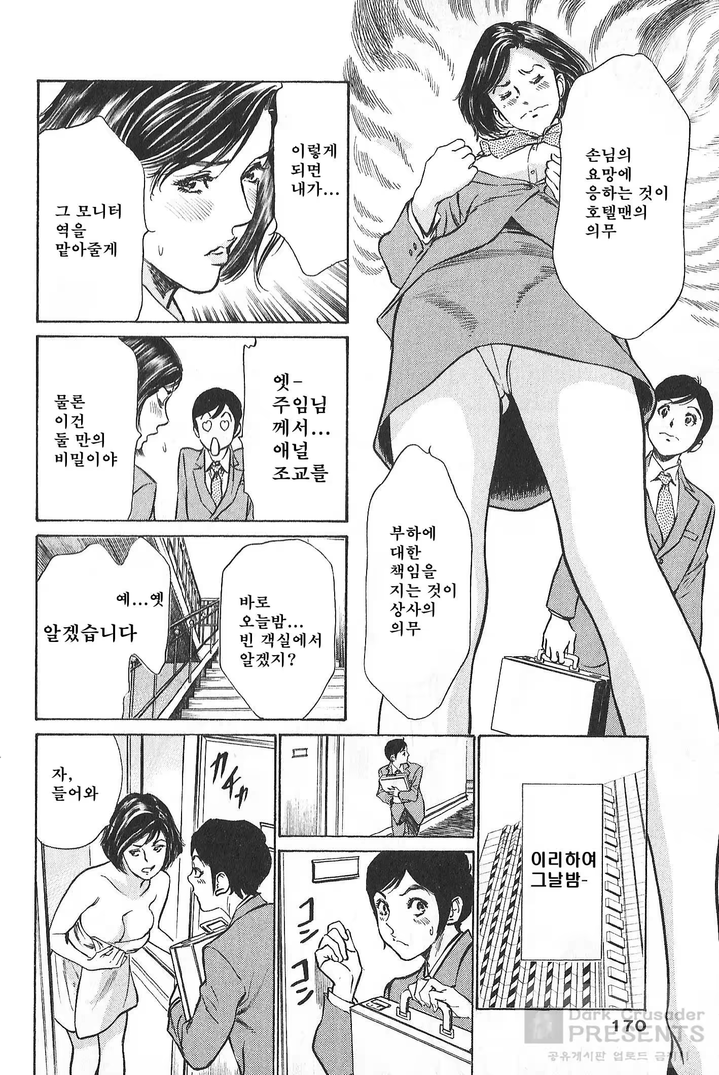 Content 728847 - 168 페이지