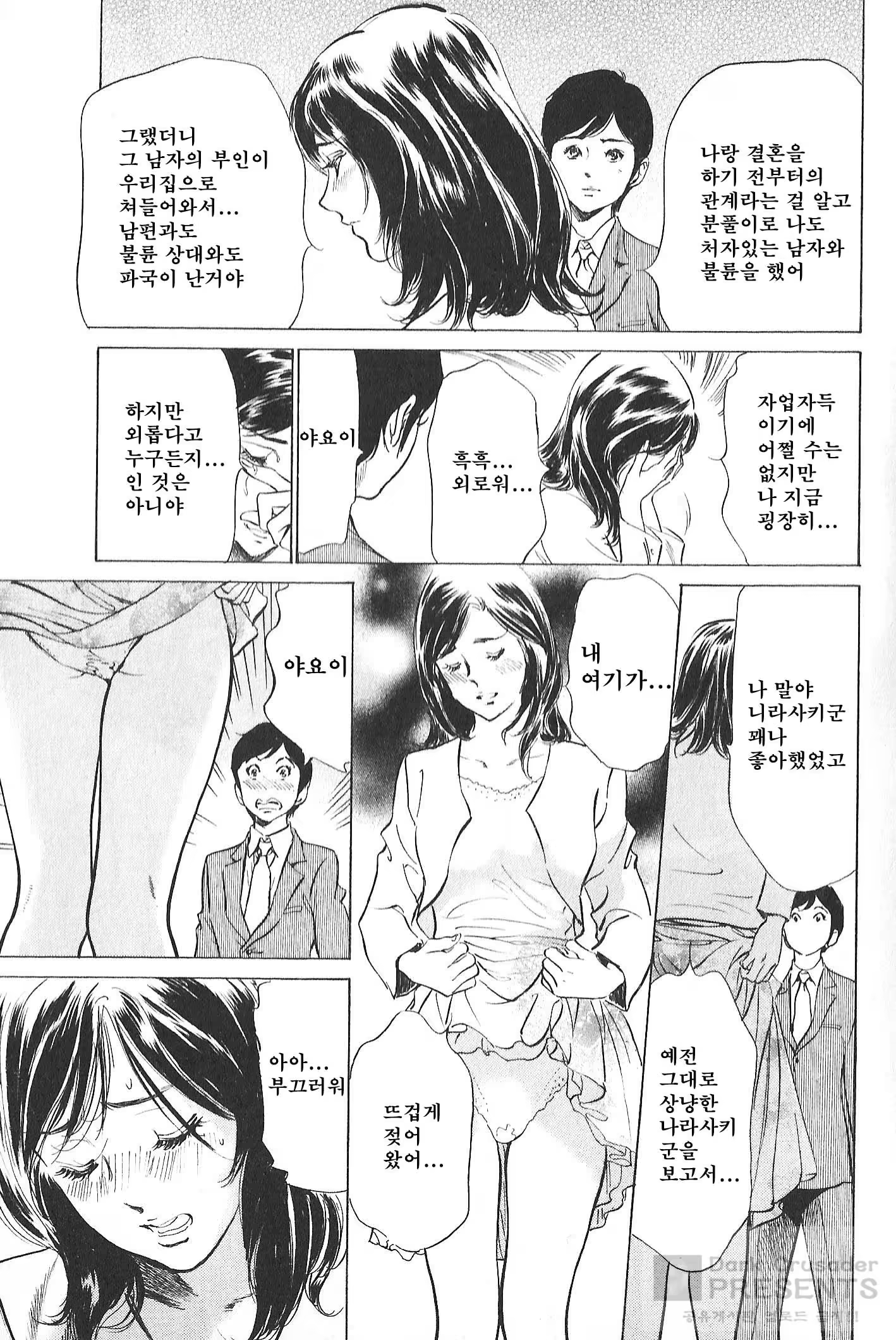 Content 728847 - 31 페이지