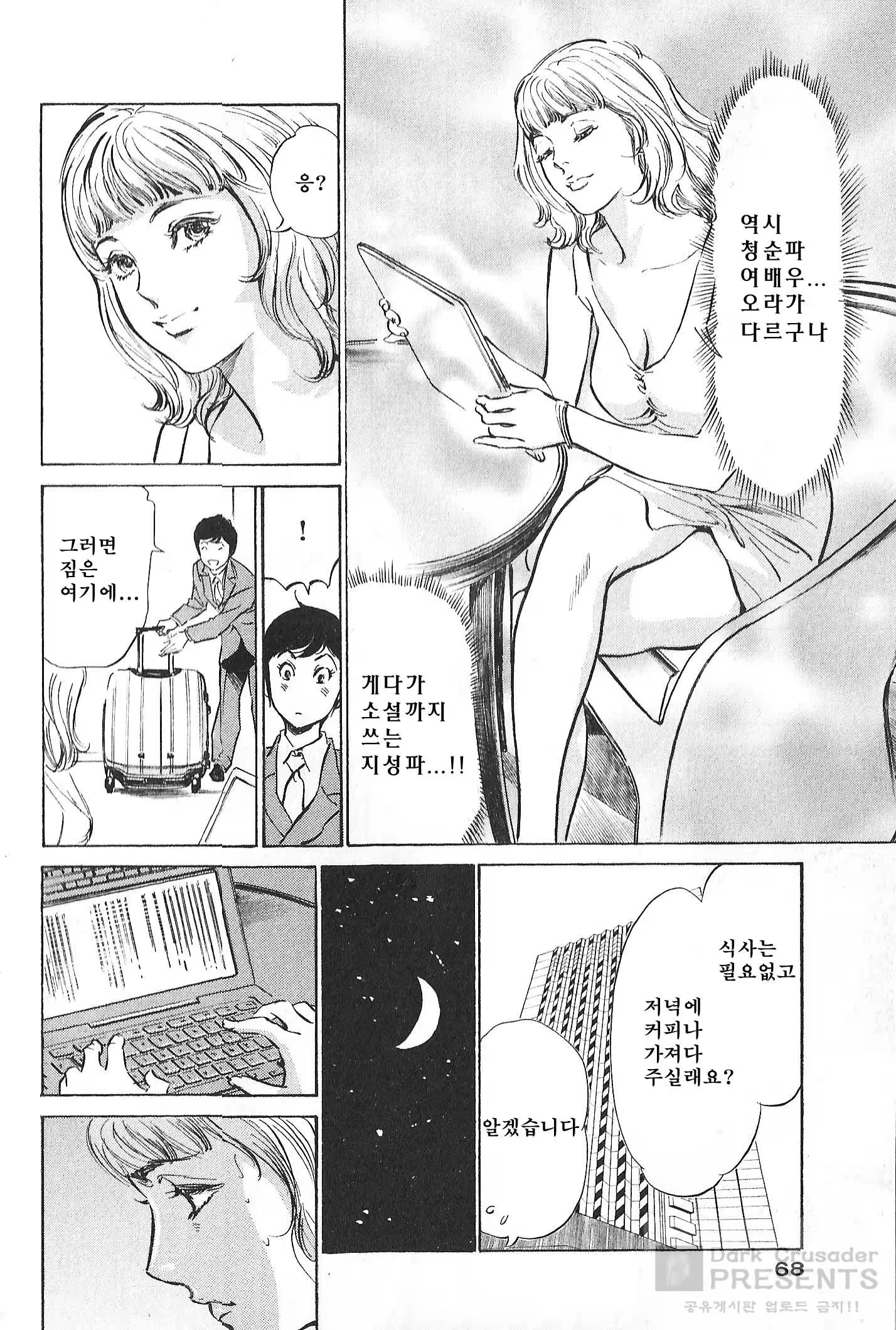 Content 728847 - 66 페이지