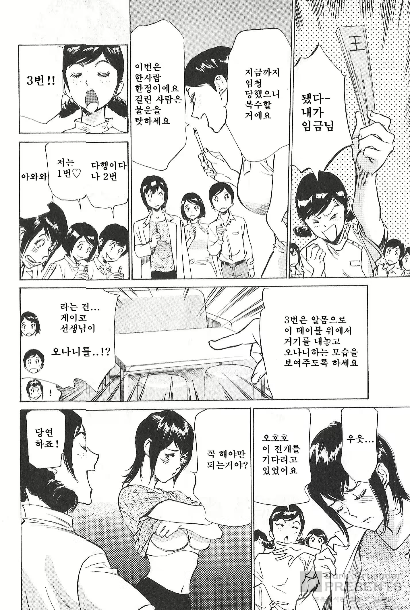 Content 728847 - 88 페이지