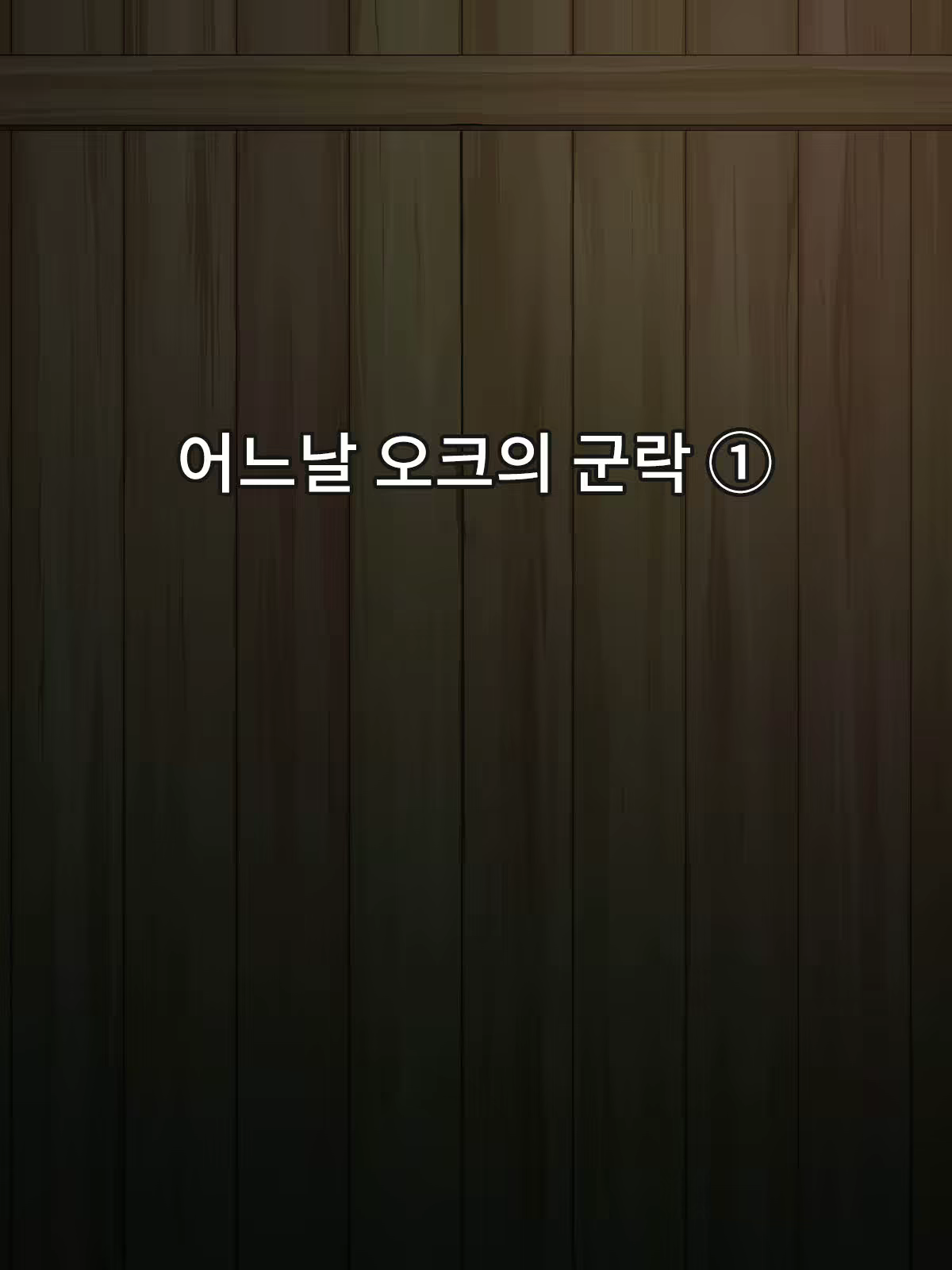 Content 728980 - 59 페이지