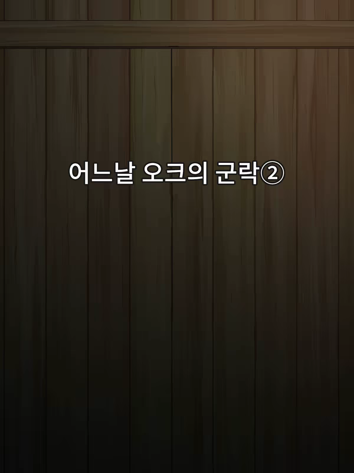 Content 728980 - 67 페이지