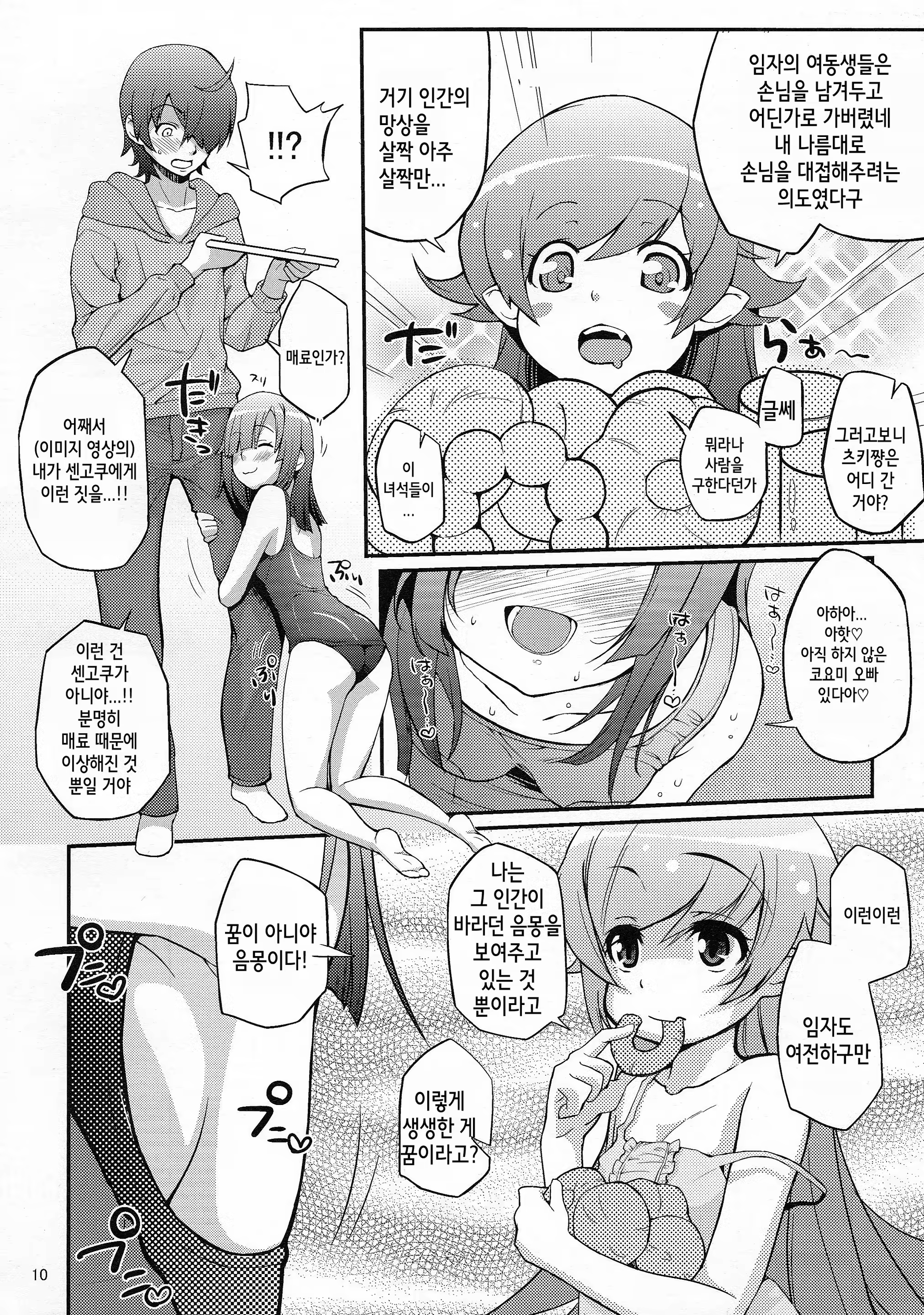 Content 728990 - 10 페이지