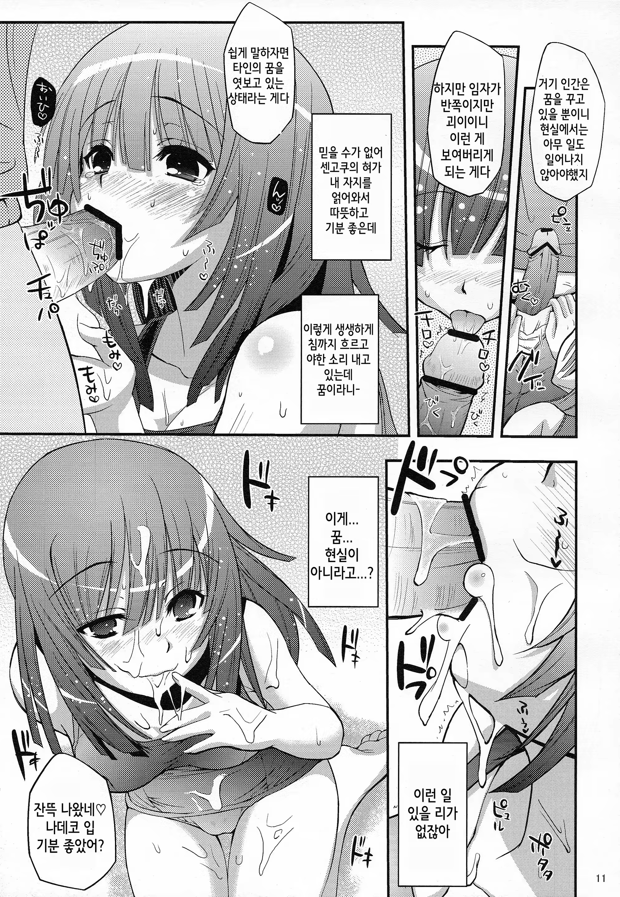 Content 728990 - 11 페이지
