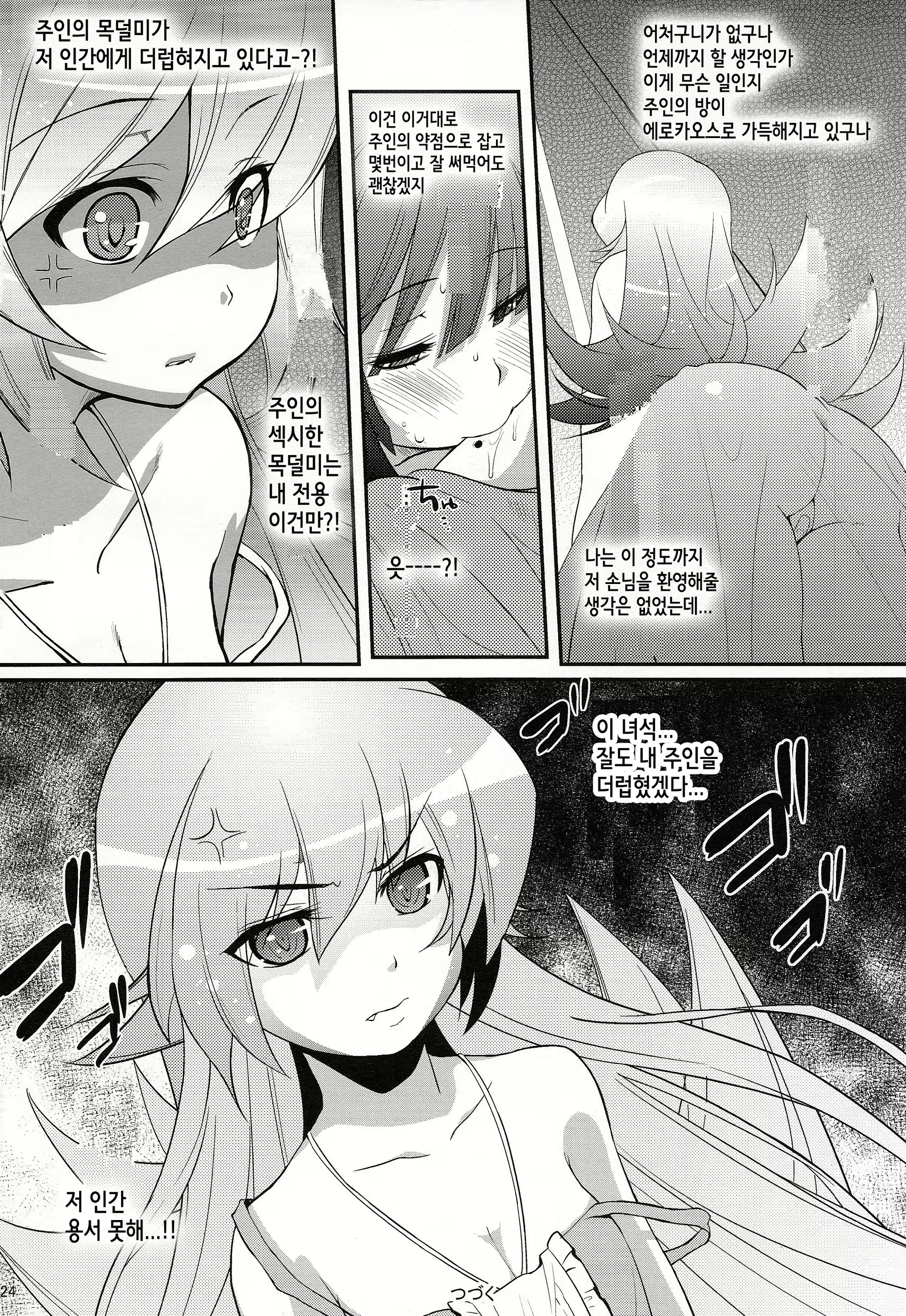Content 728990 - 24 페이지