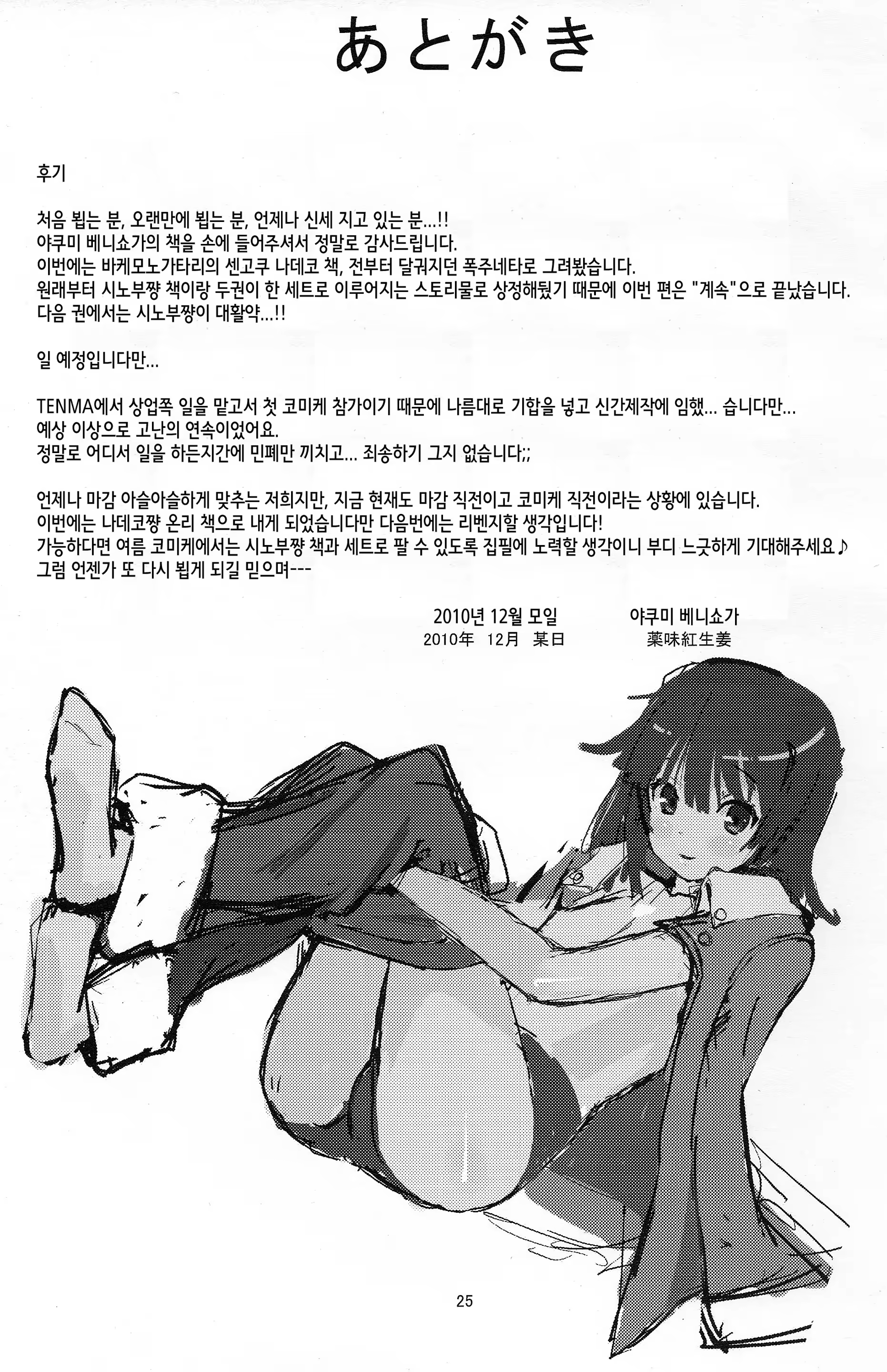 Content 728990 - 25 페이지