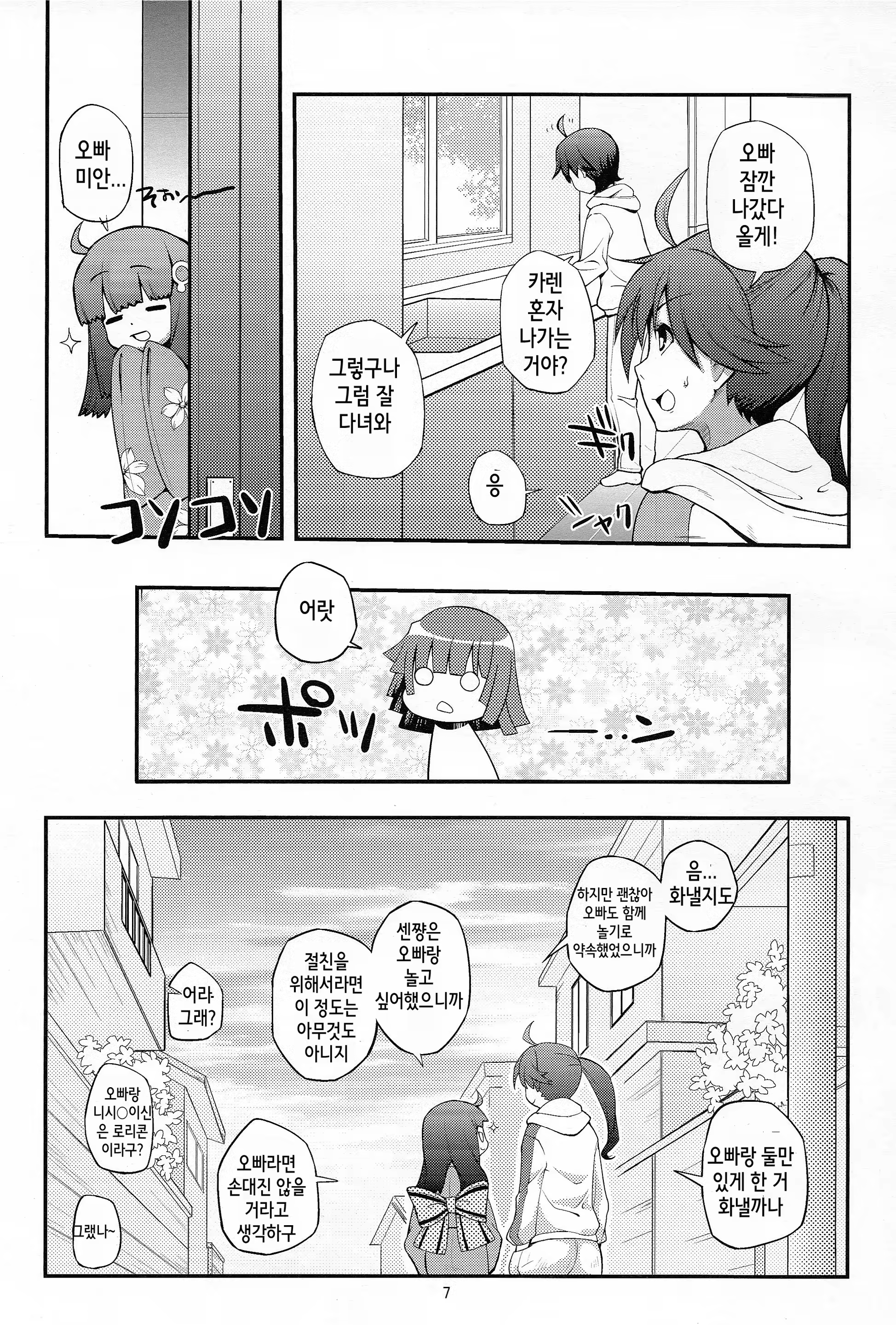 Content 728990 - 7 페이지