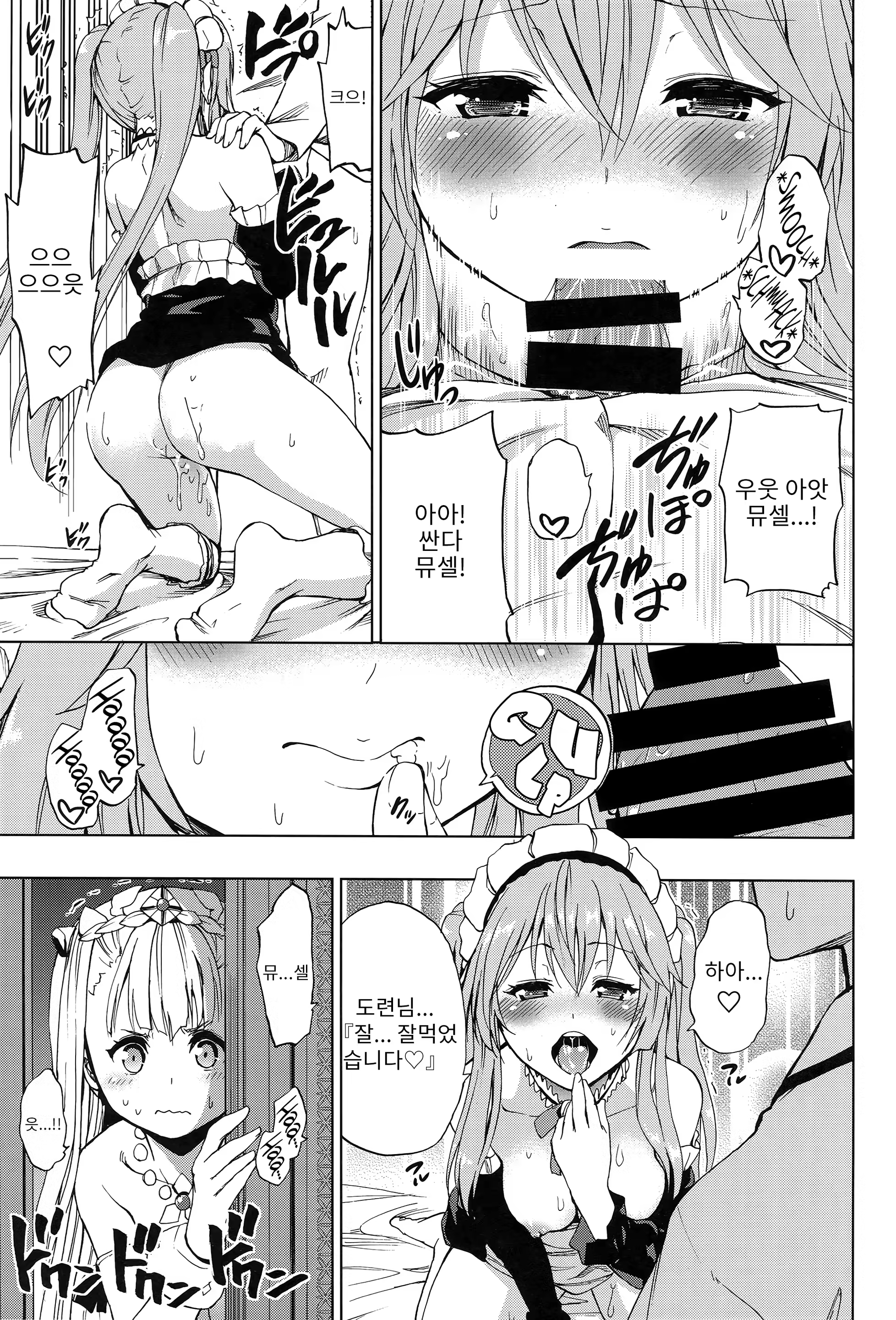 Content 729258 - 9 페이지