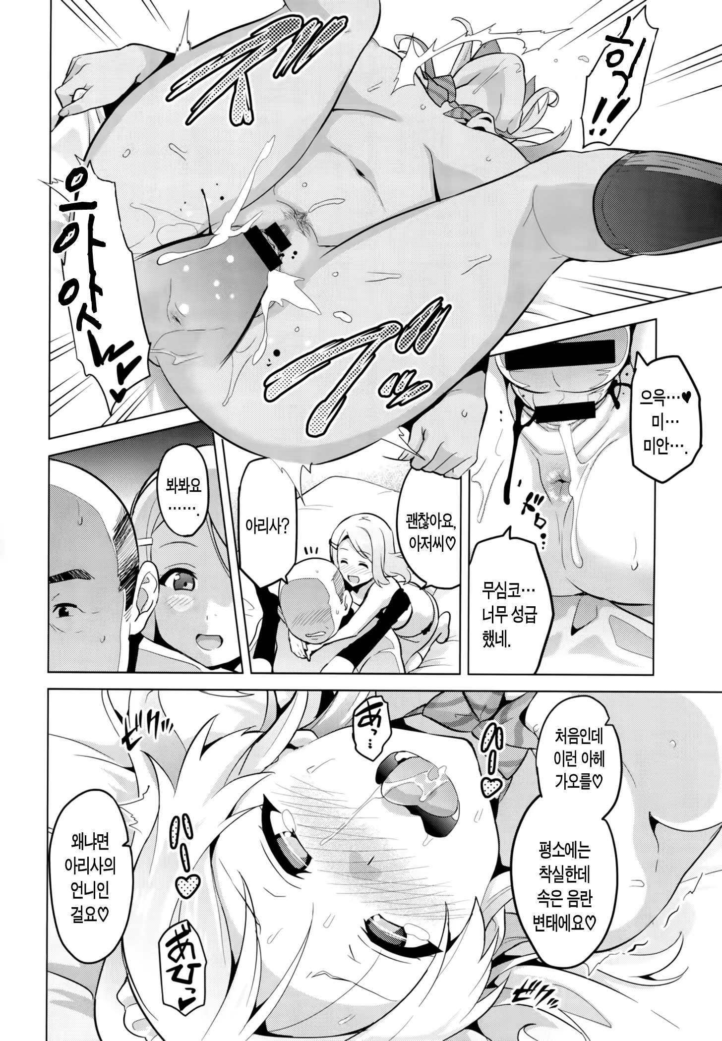 Content 729847 - 10 페이지
